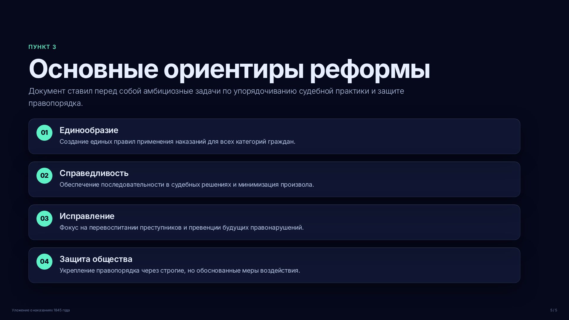 Слайд (заблокировано)