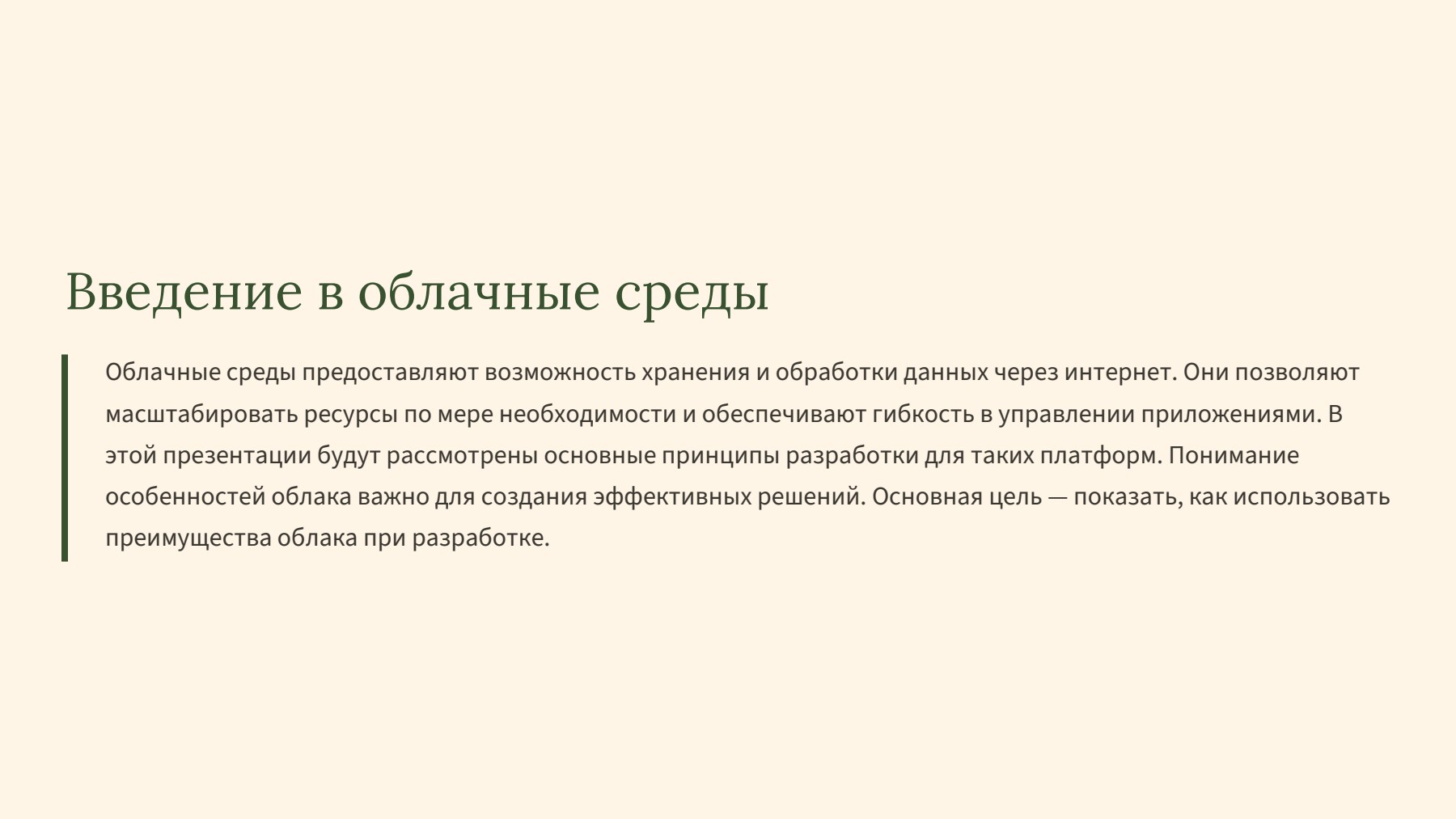 Слайд 2