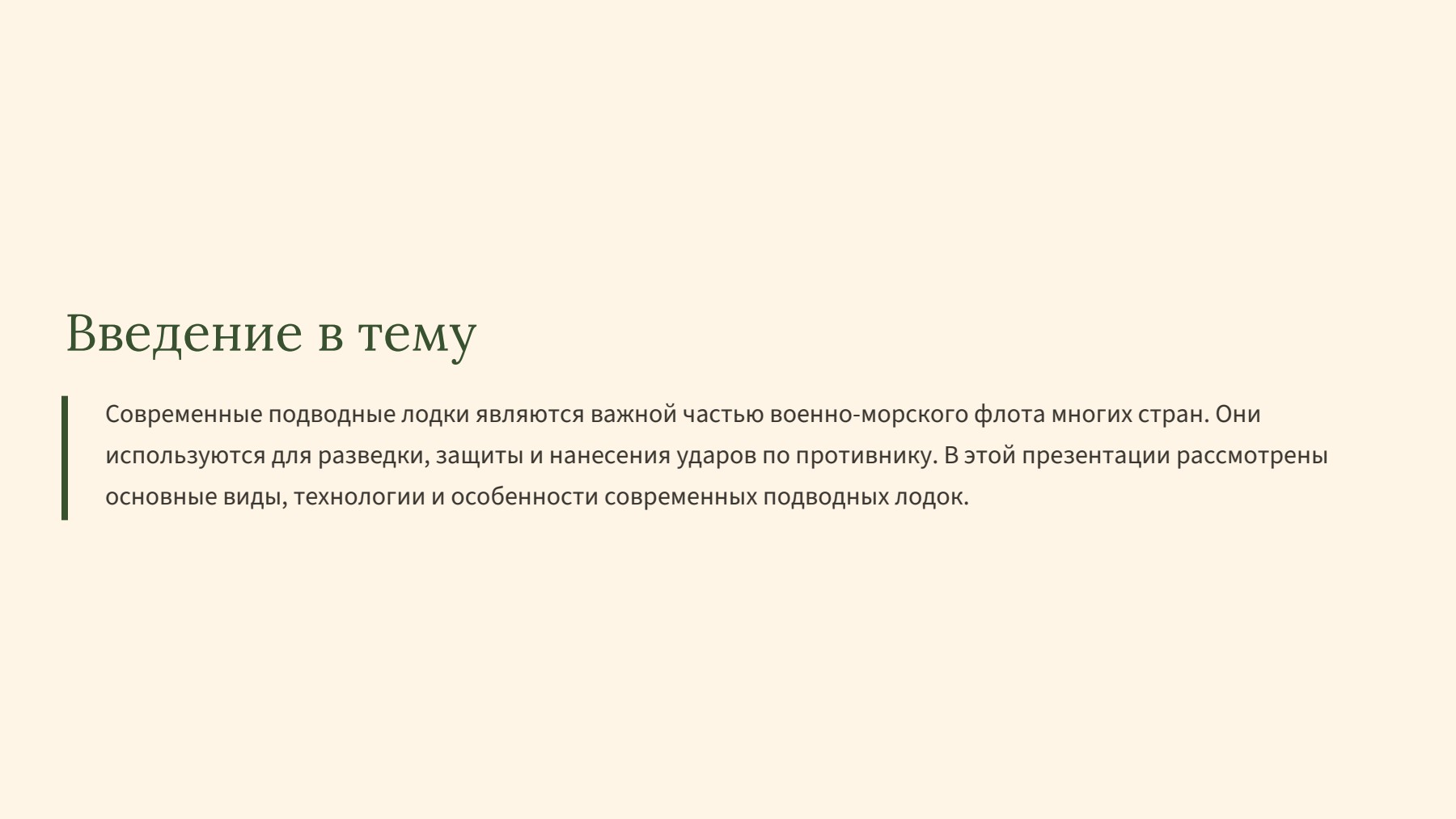 Слайд 2