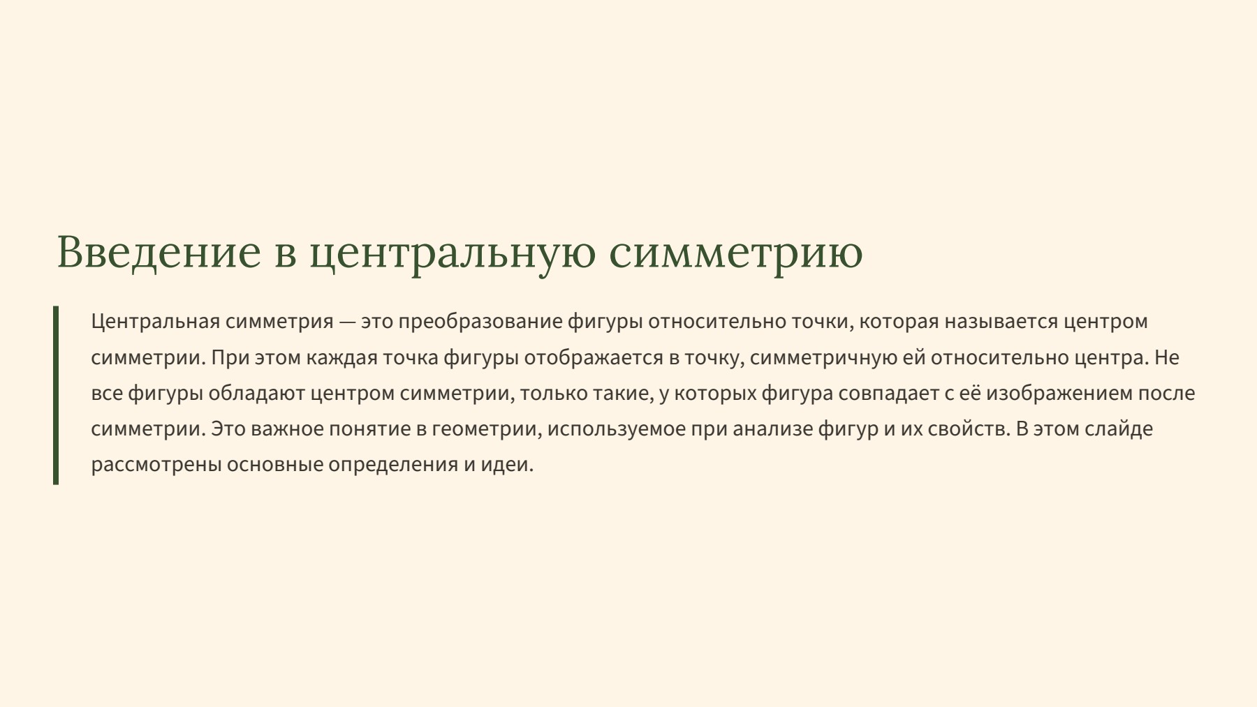 Слайд 2