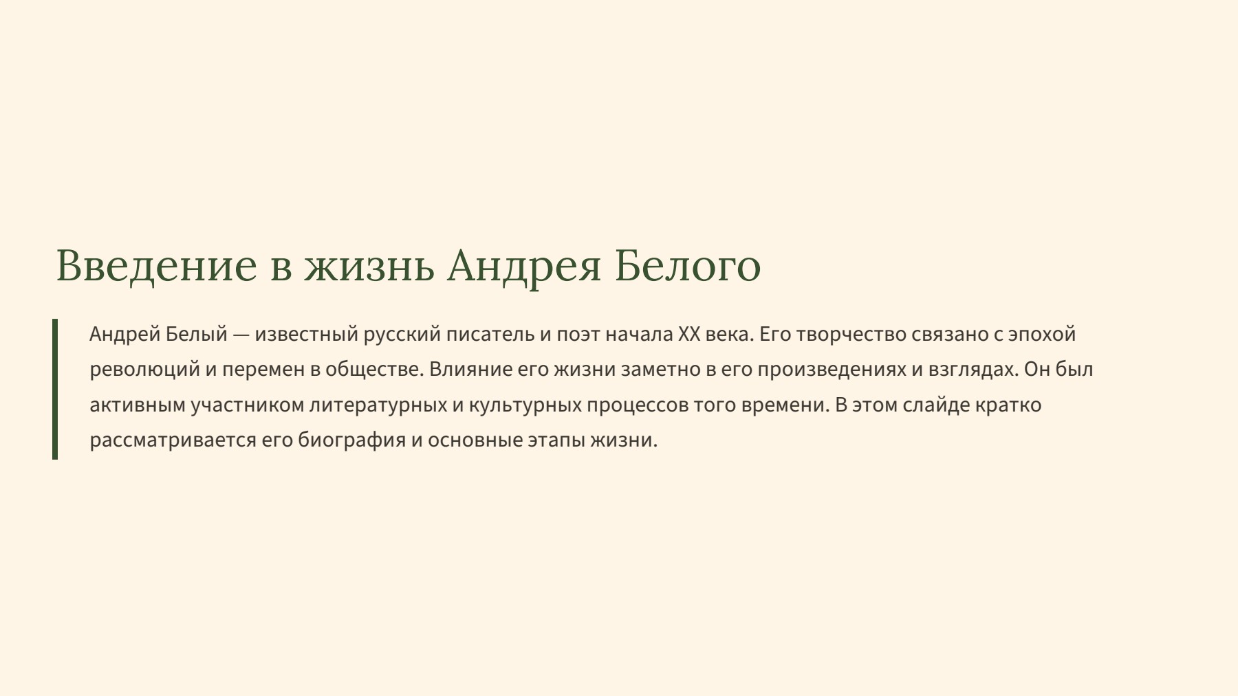 Слайд 2