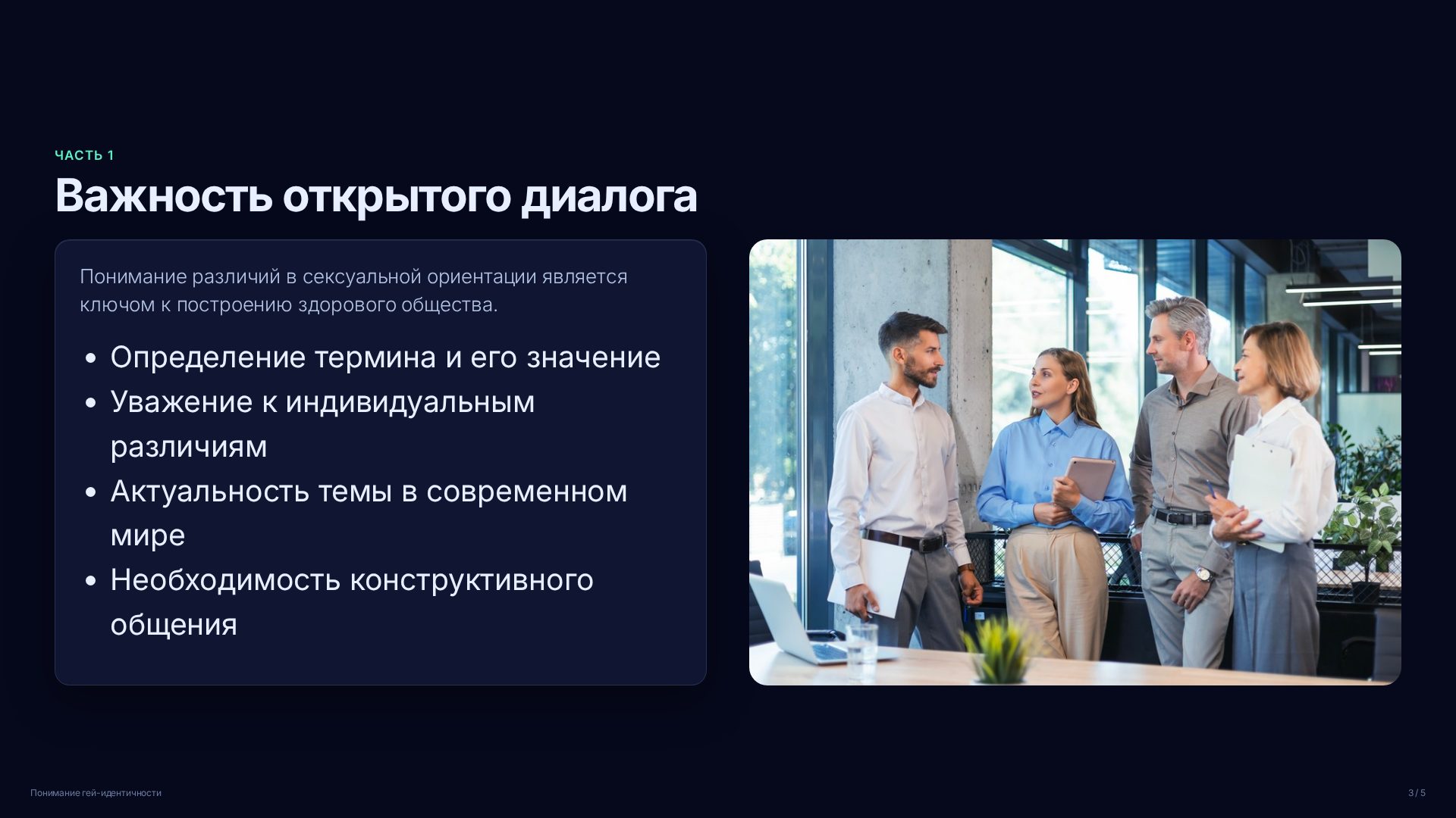 Слайд 3