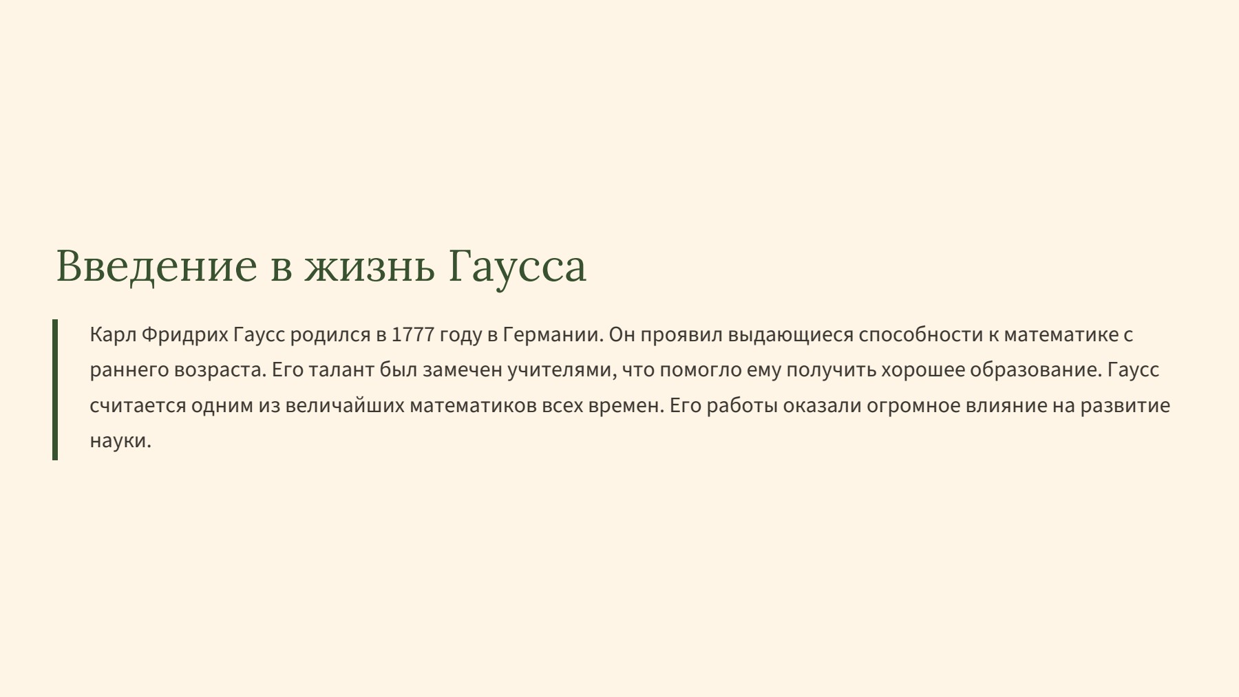 Слайд 2