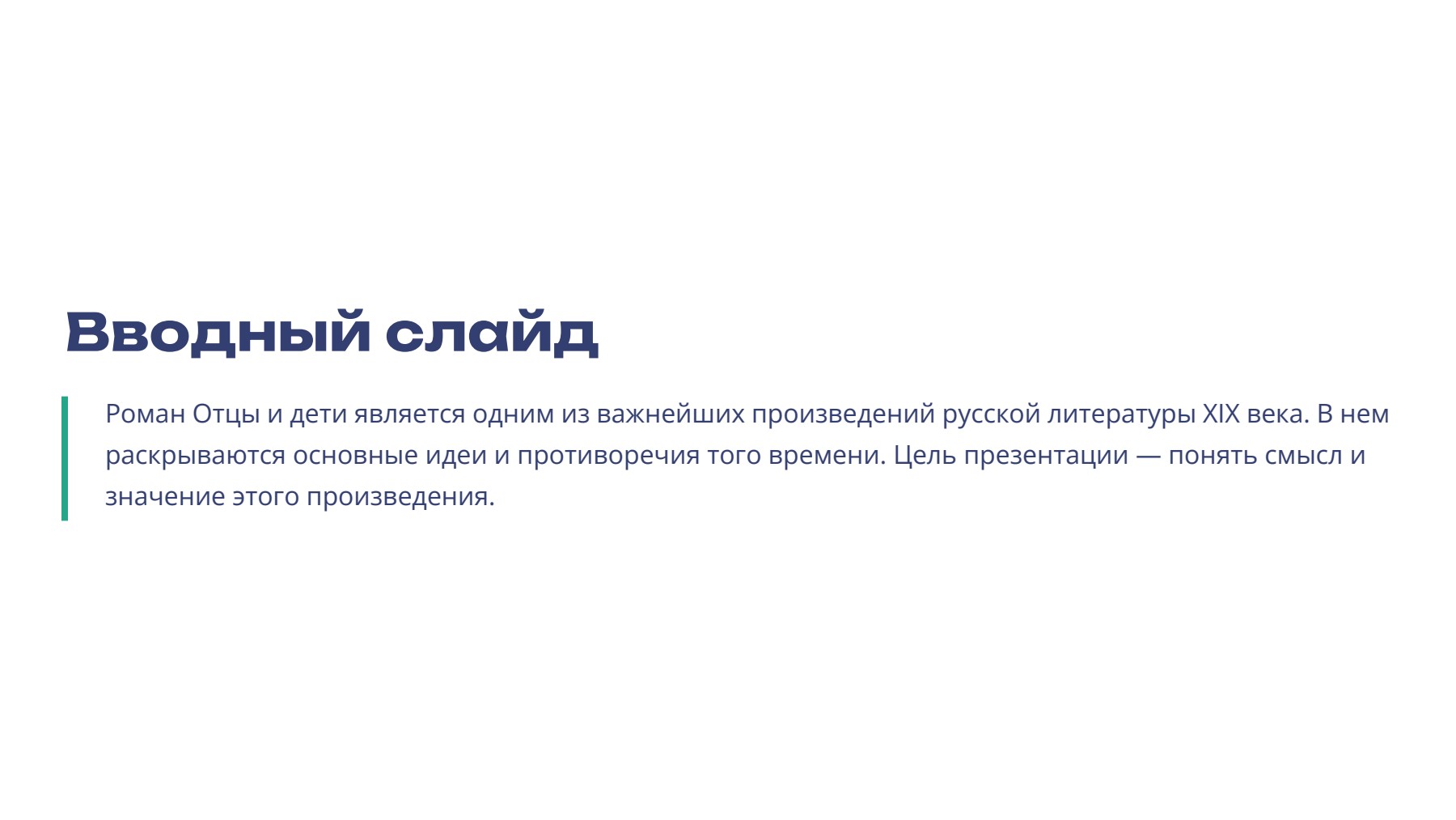Слайд 2