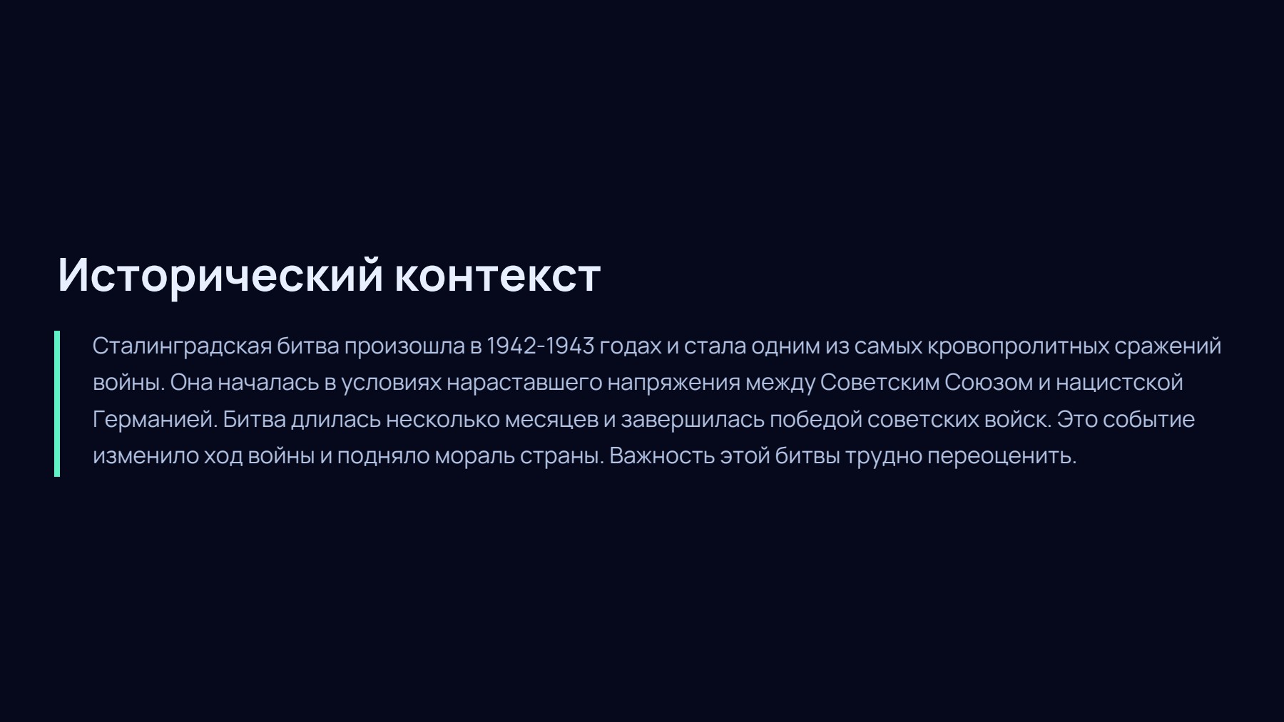 Слайд 2
