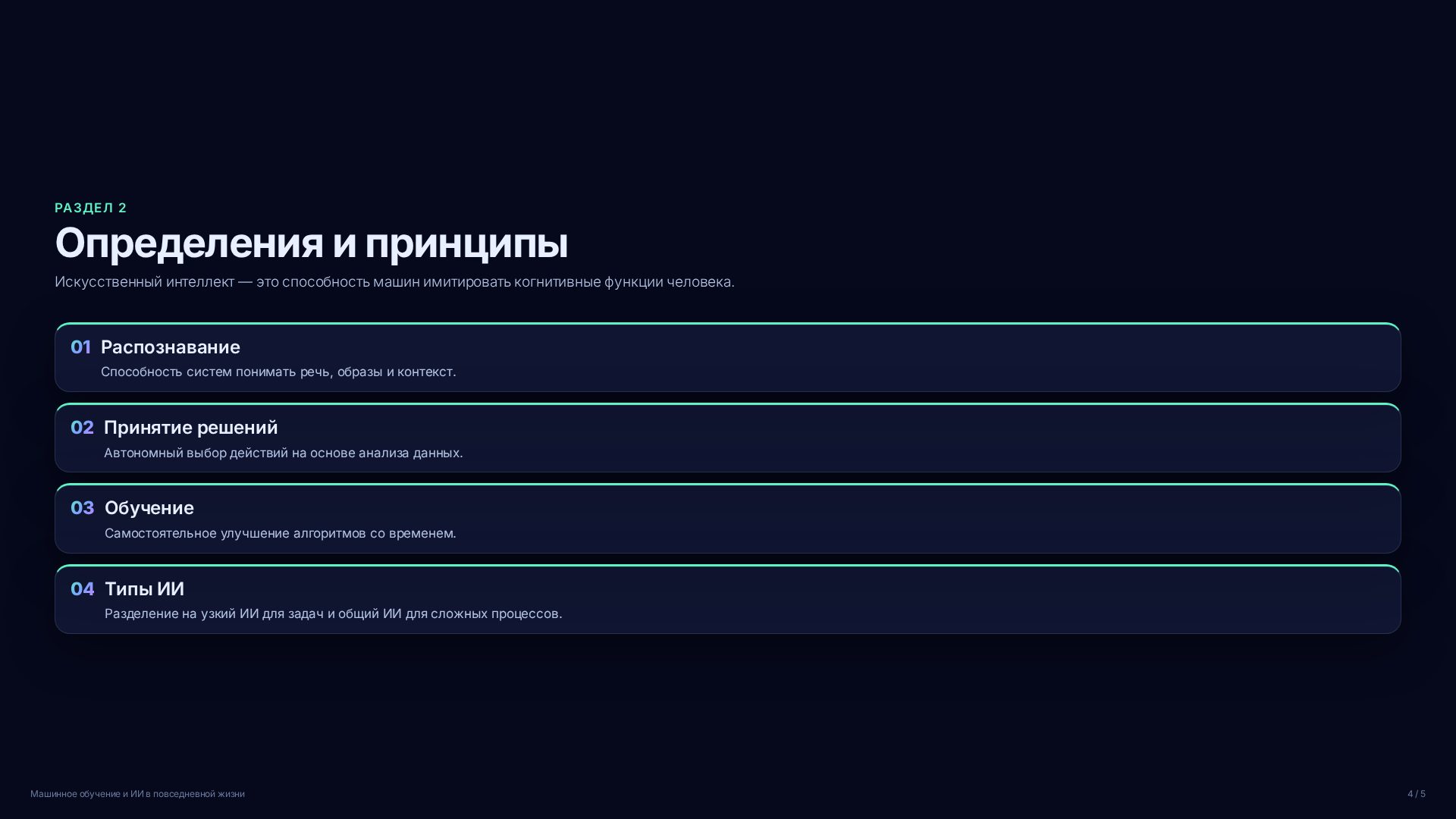 Слайд 4