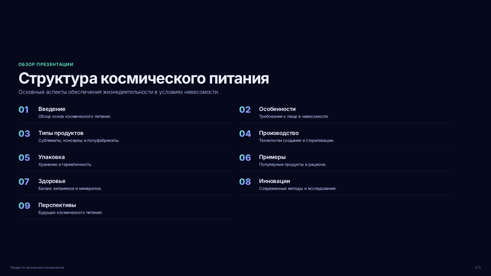 Слайд 2