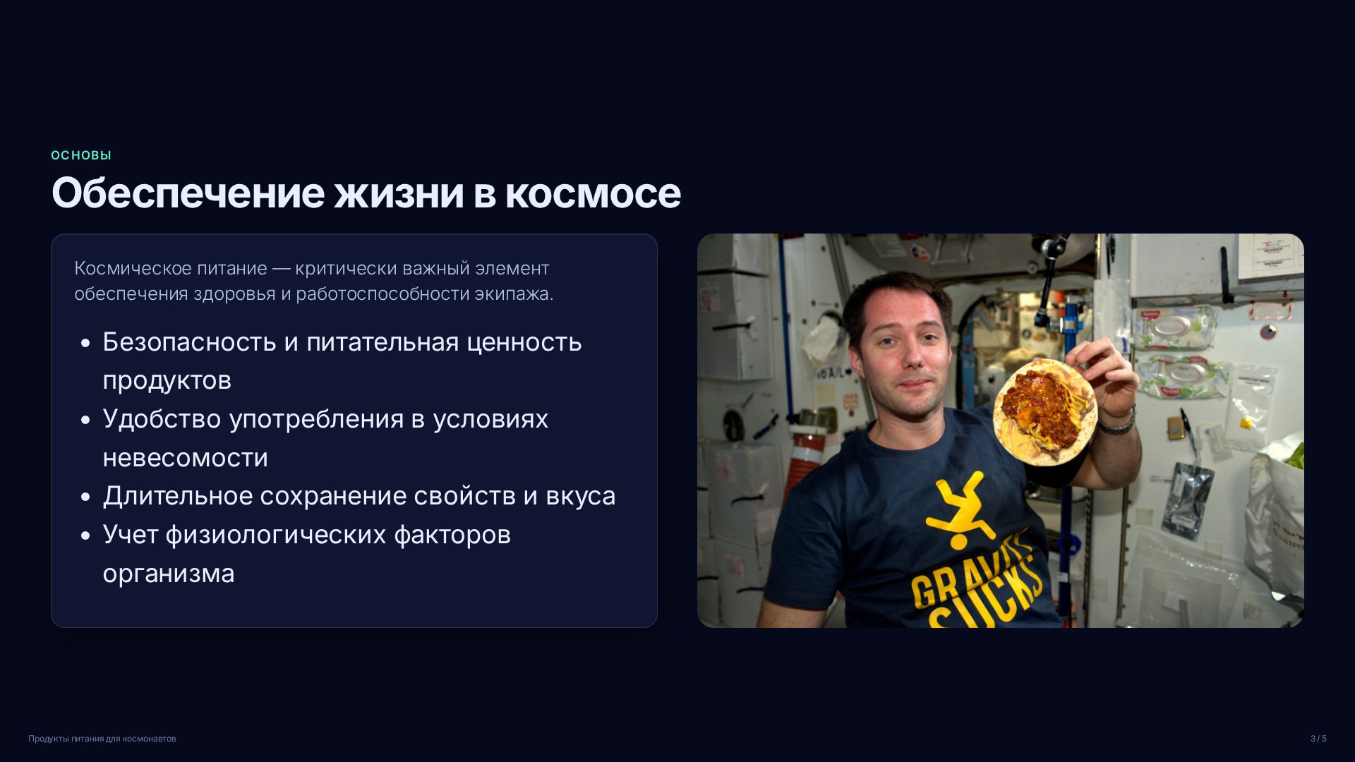 Слайд 3