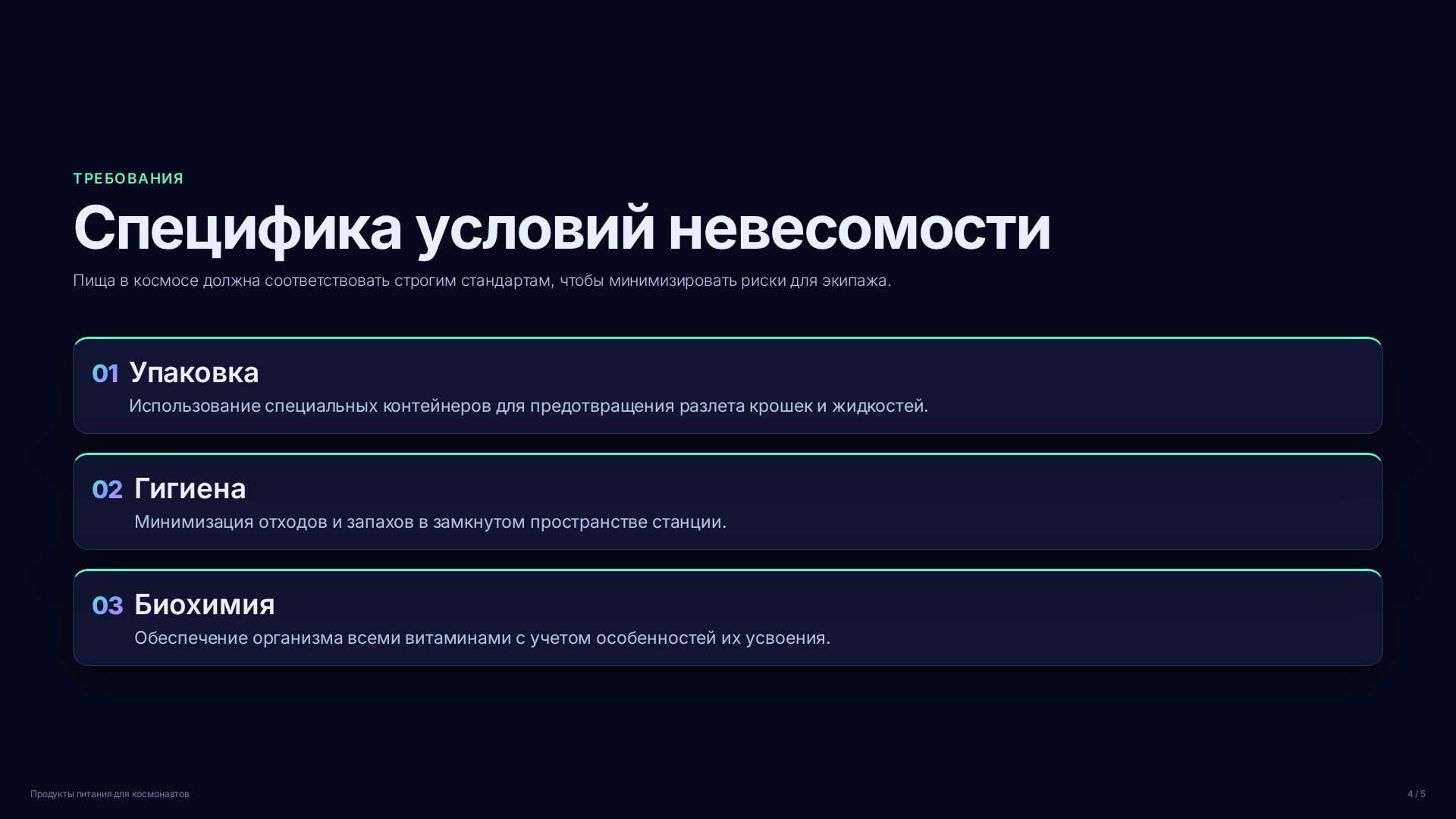 Слайд 4