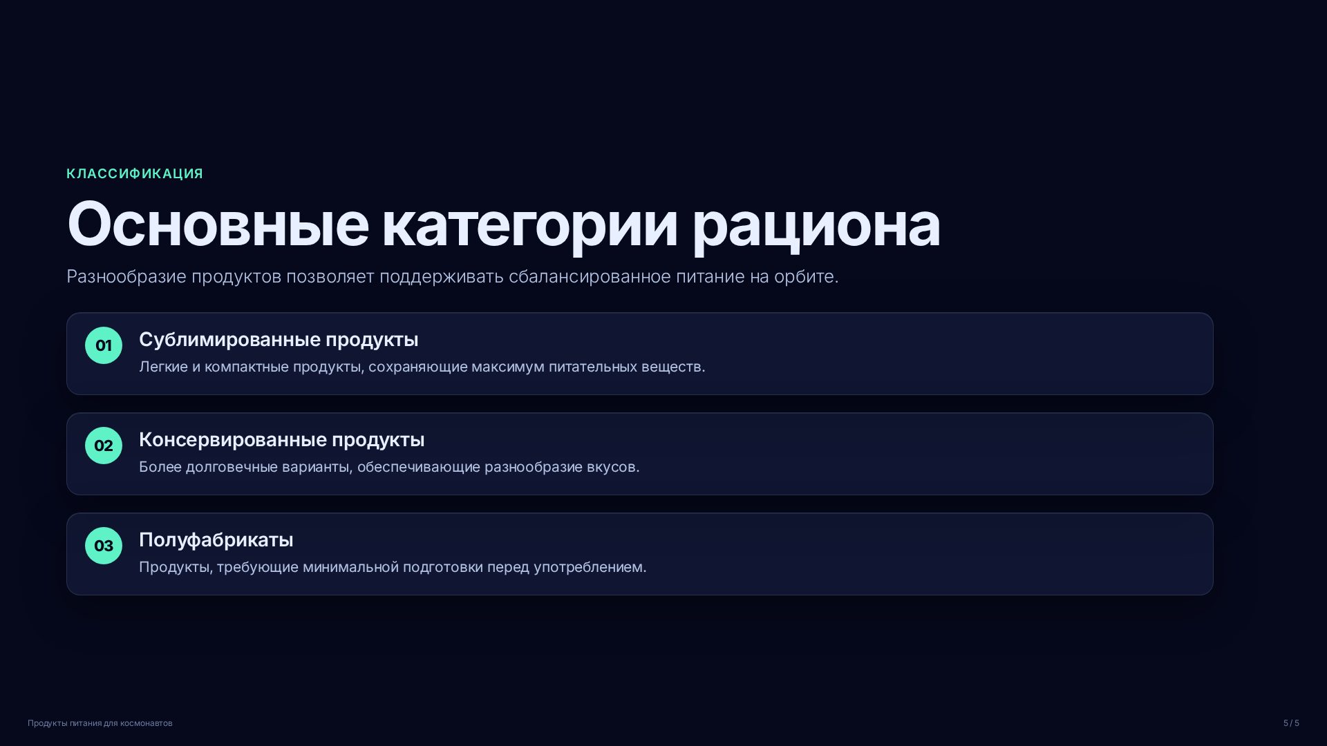 Слайд (заблокировано)