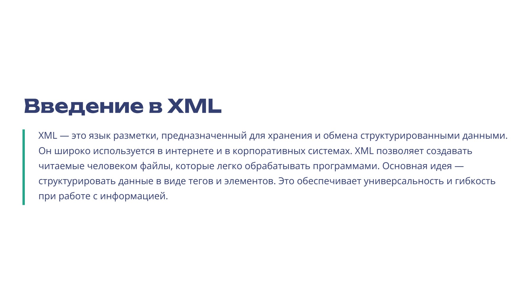 Слайд 2