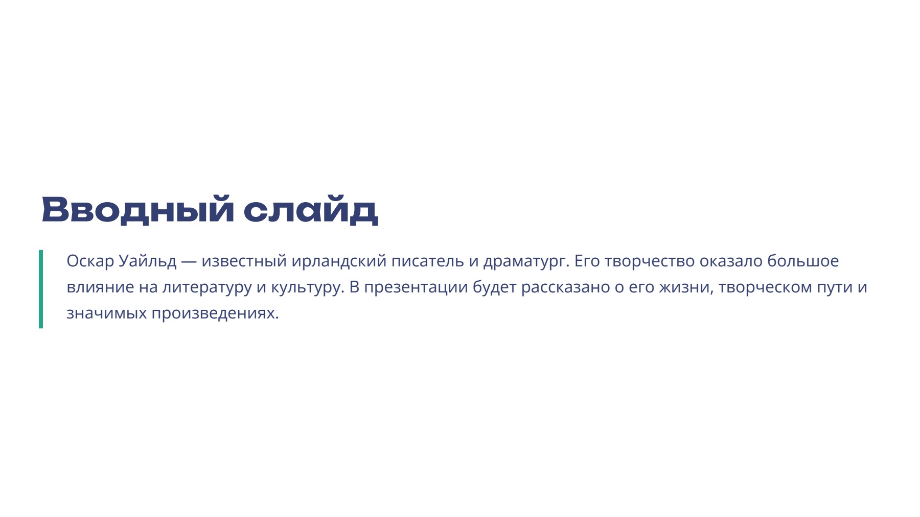 Слайд 2