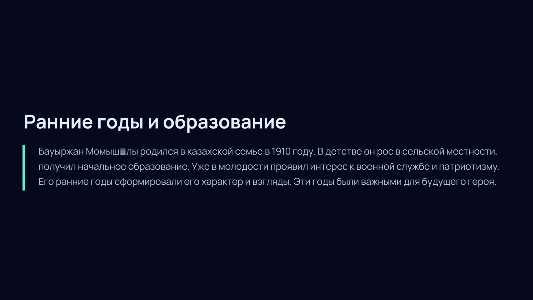 Слайд 2