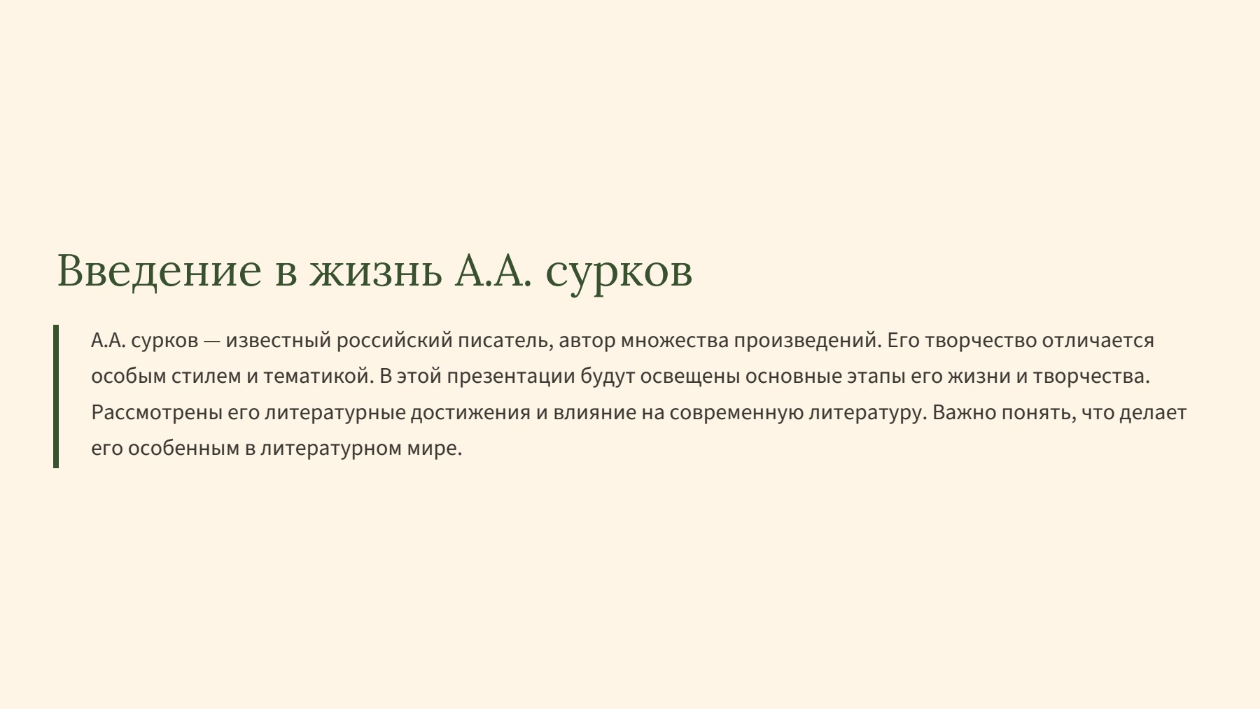Слайд 2
