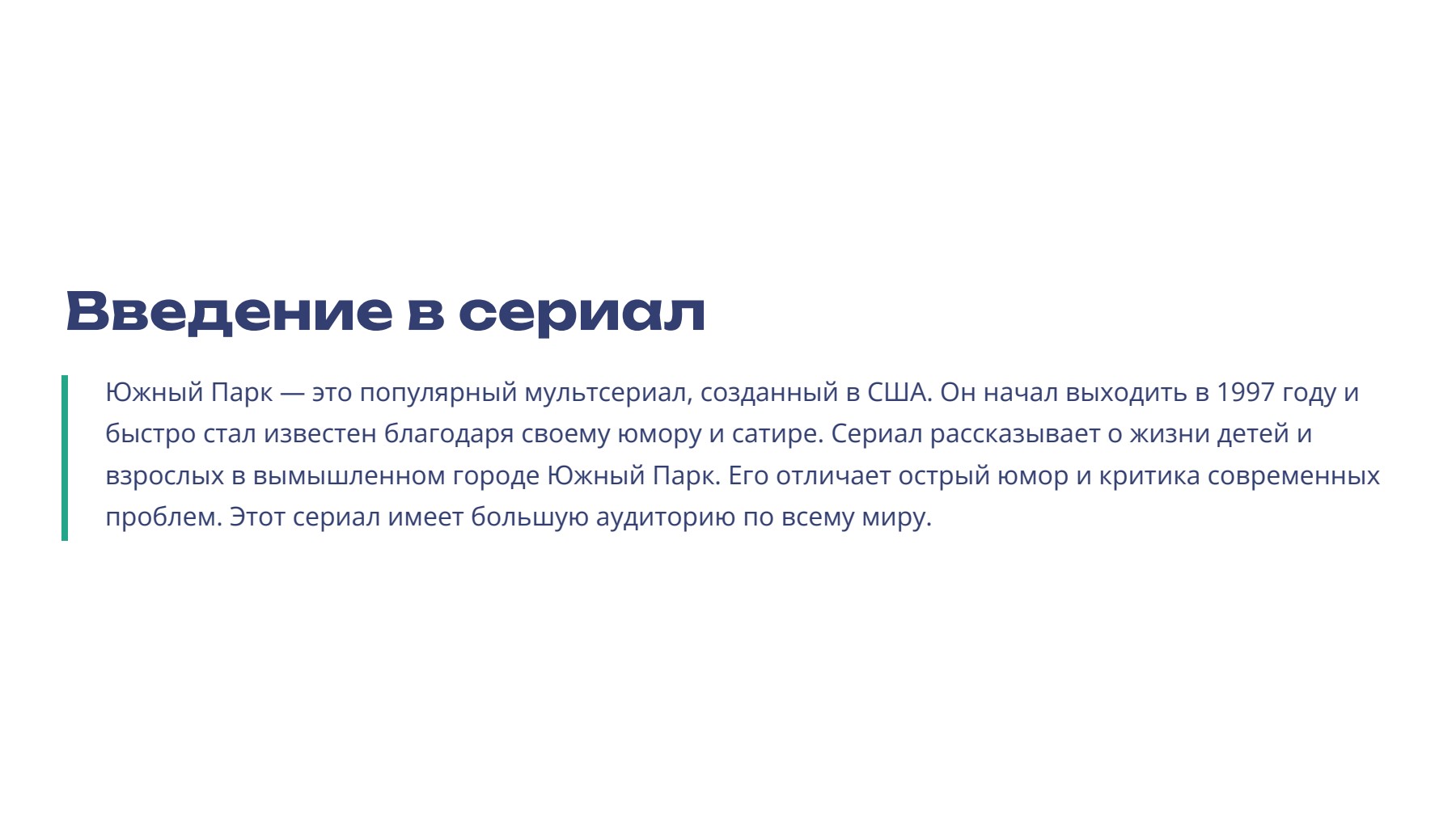 Слайд 2