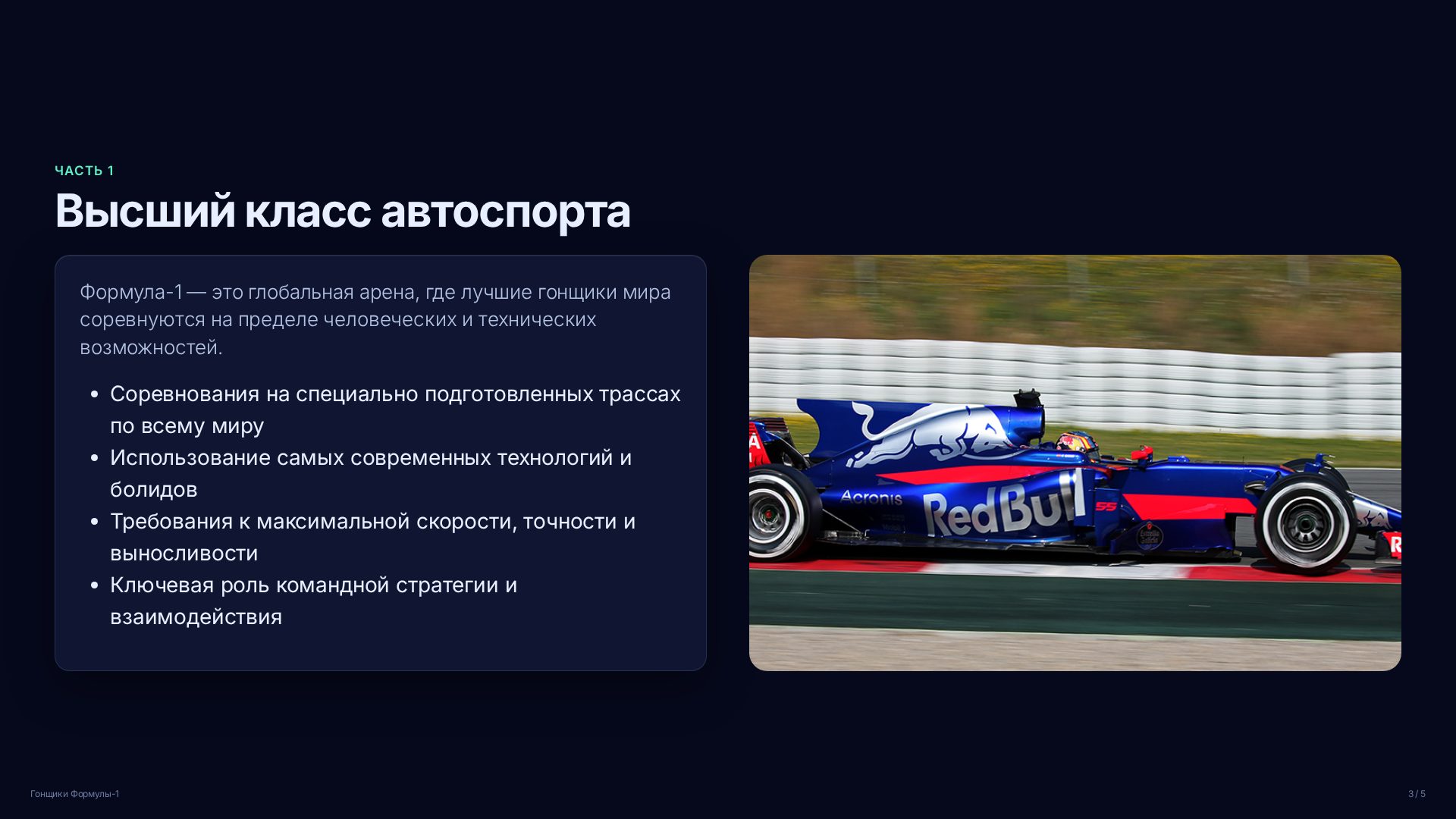 Слайд 3