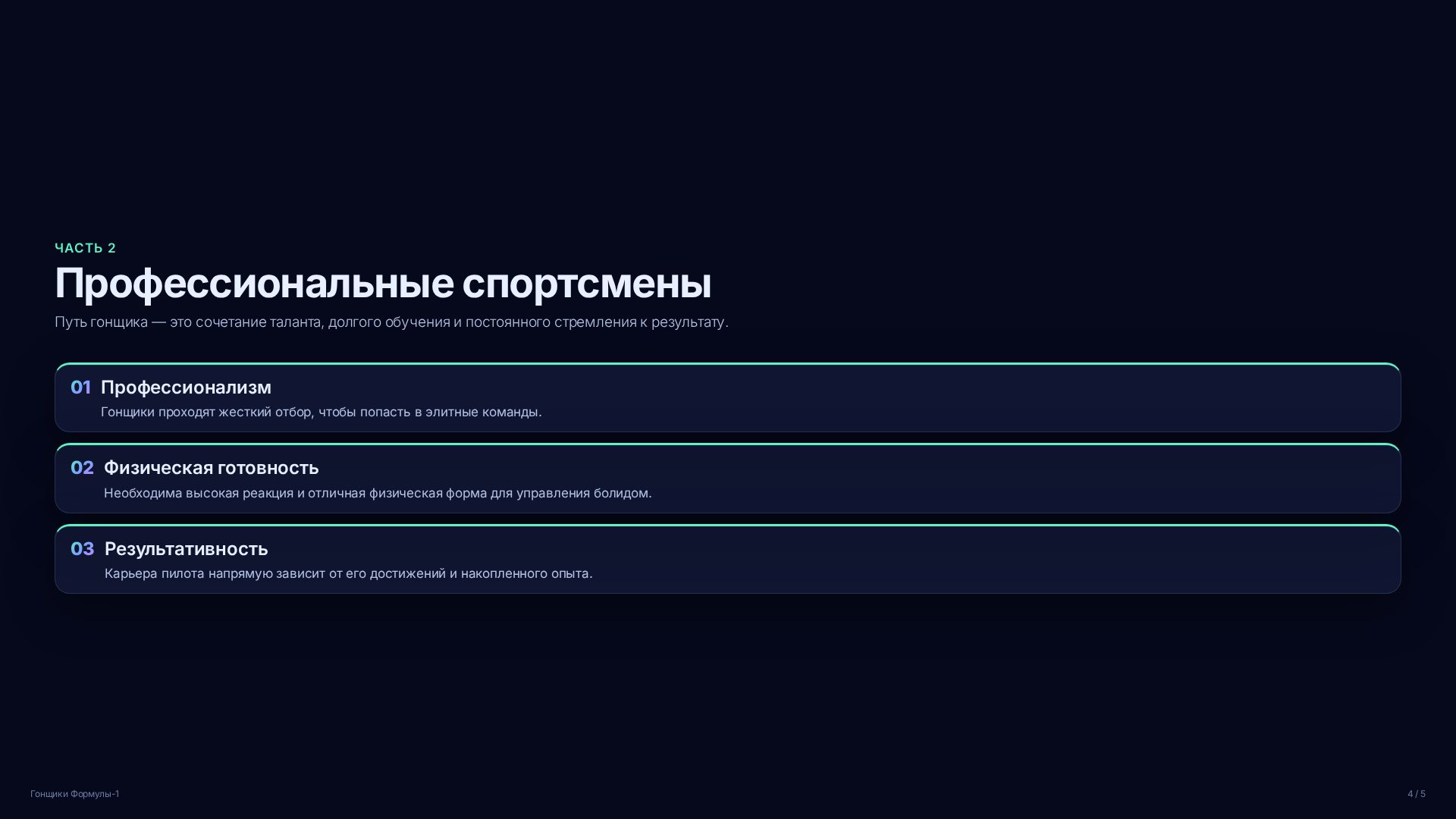 Слайд 4