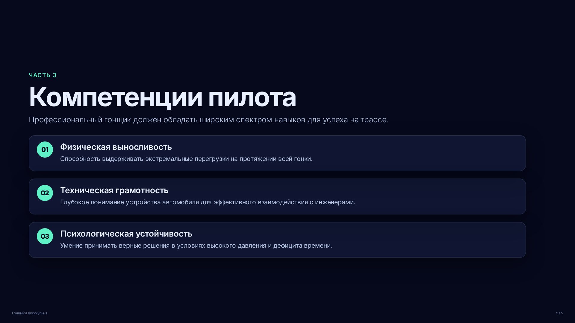 Слайд (заблокировано)