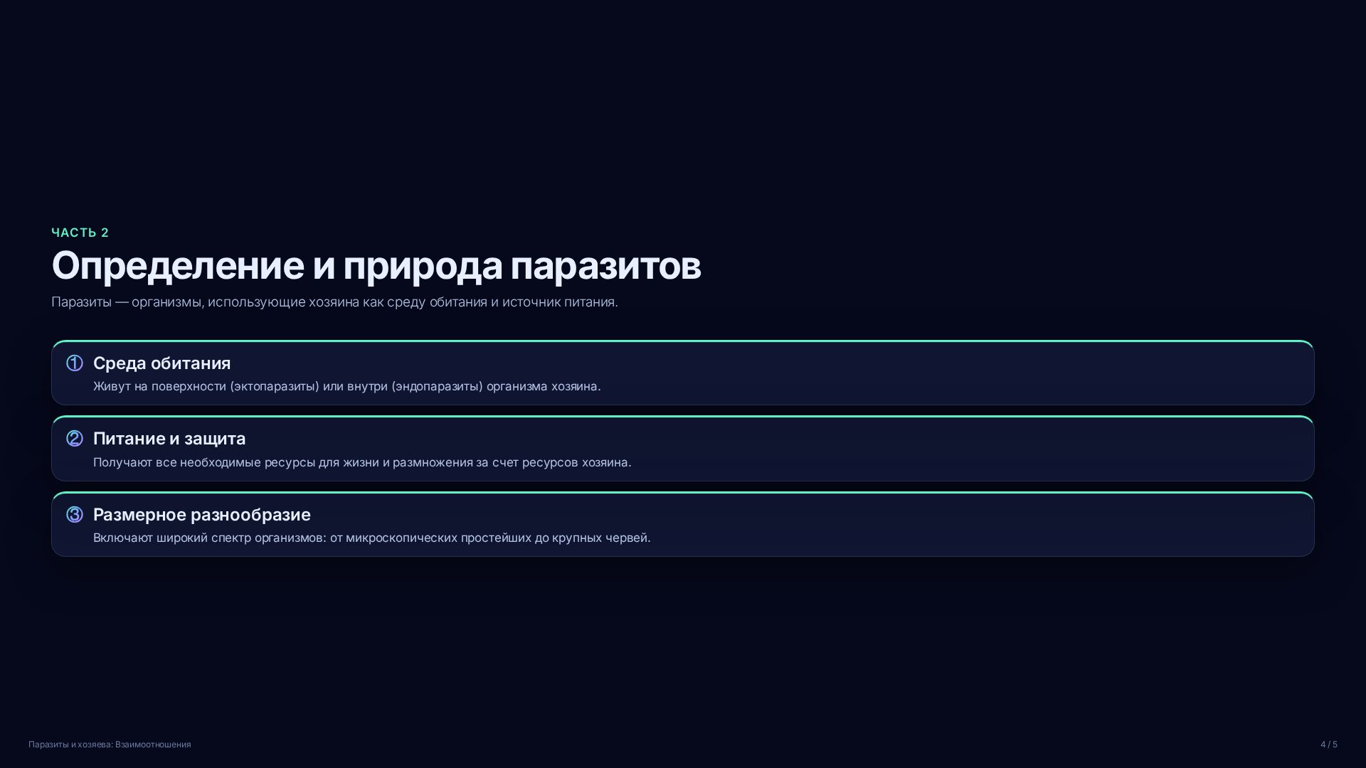 Слайд 4