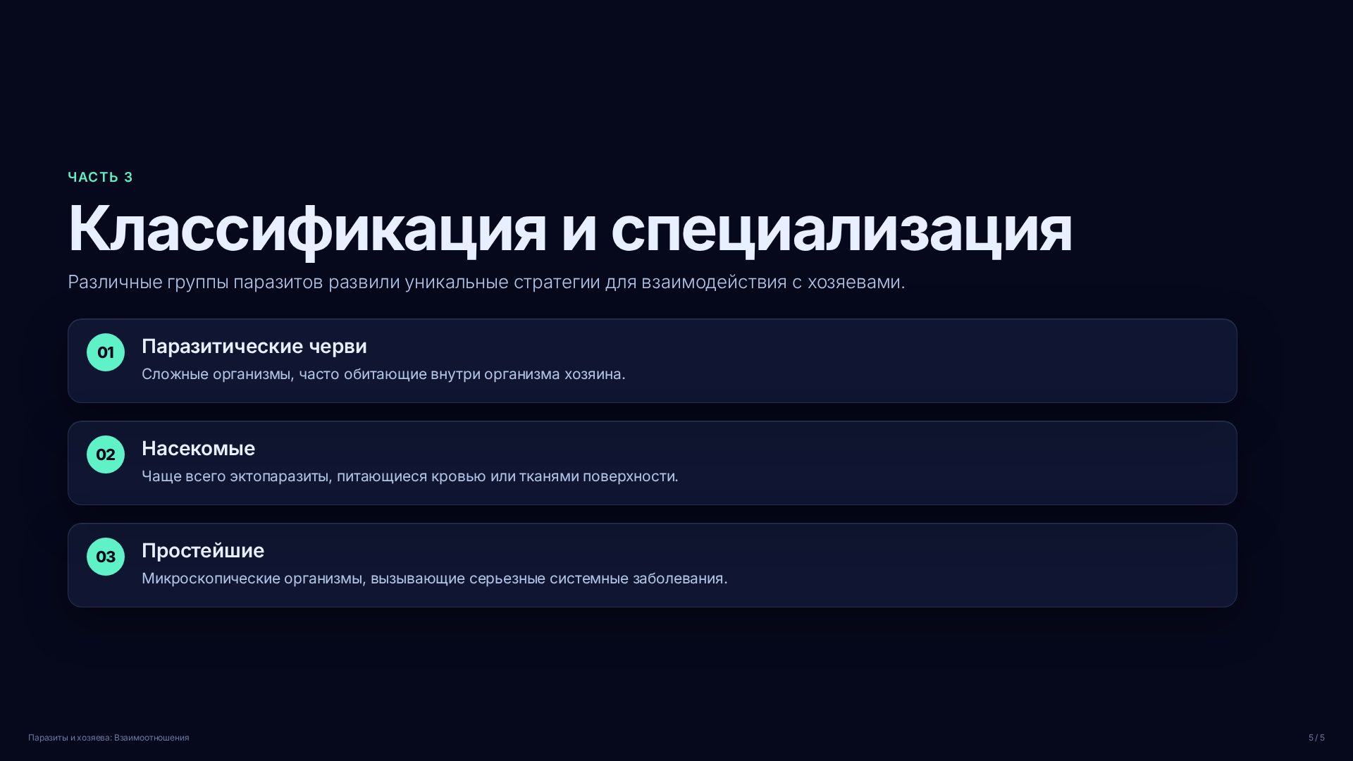 Слайд (заблокировано)