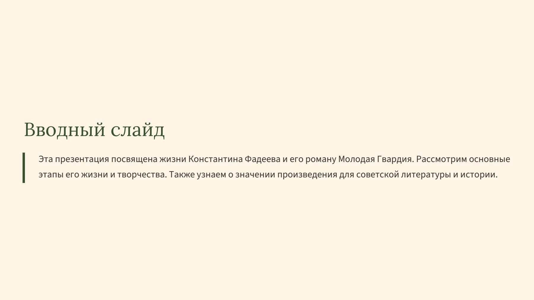 Слайд 2