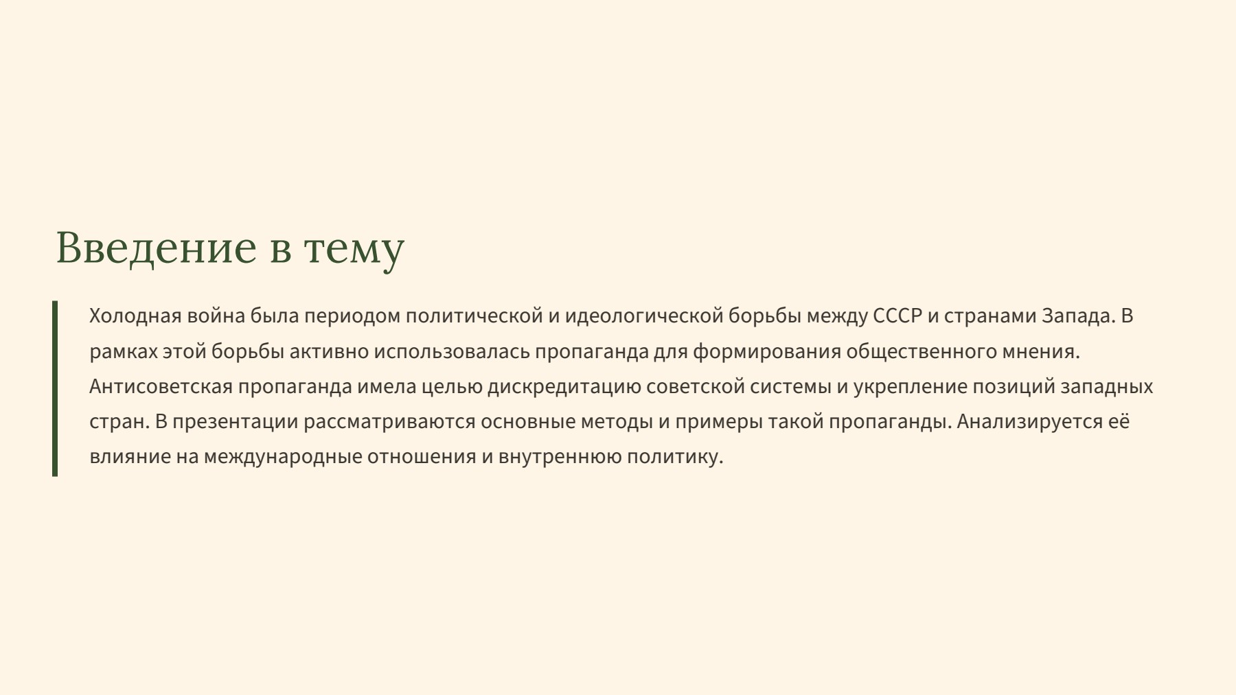 Слайд 2