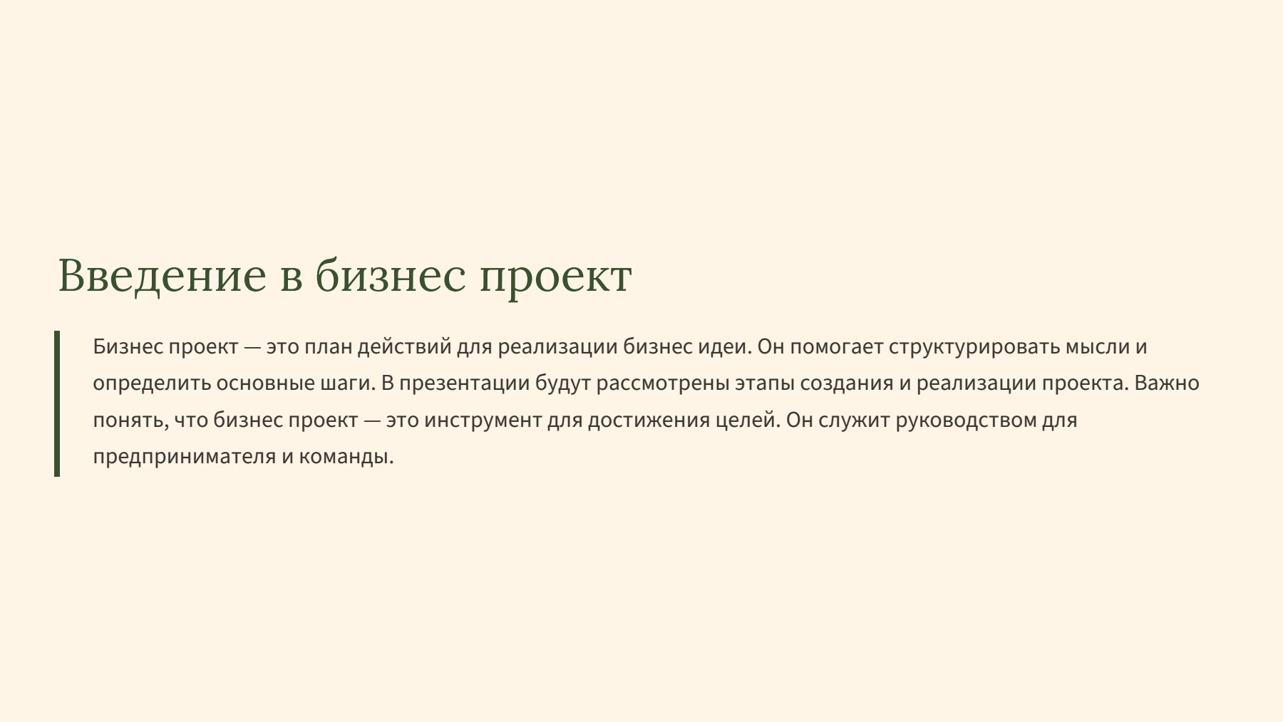 Слайд 2