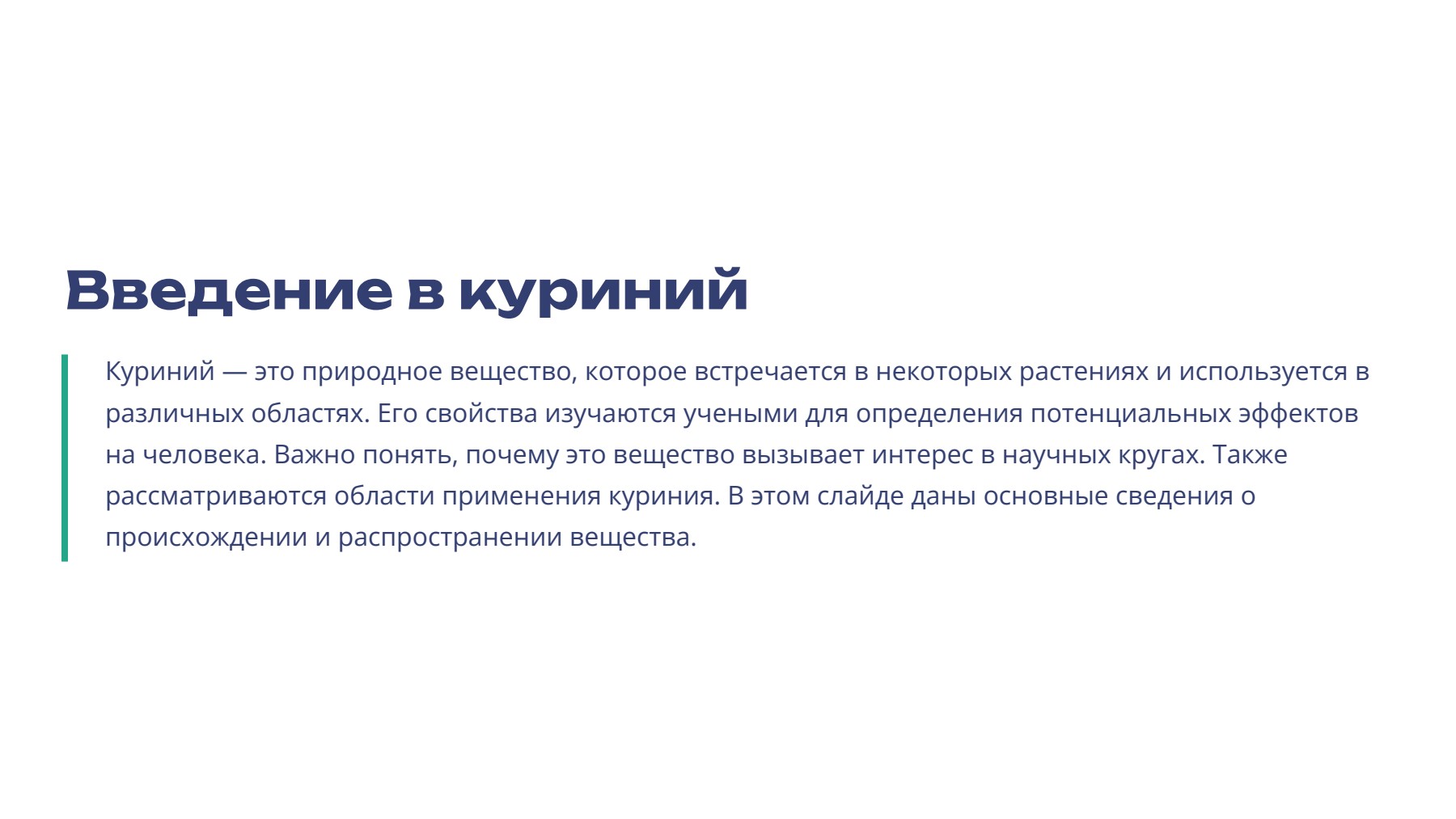 Слайд 2
