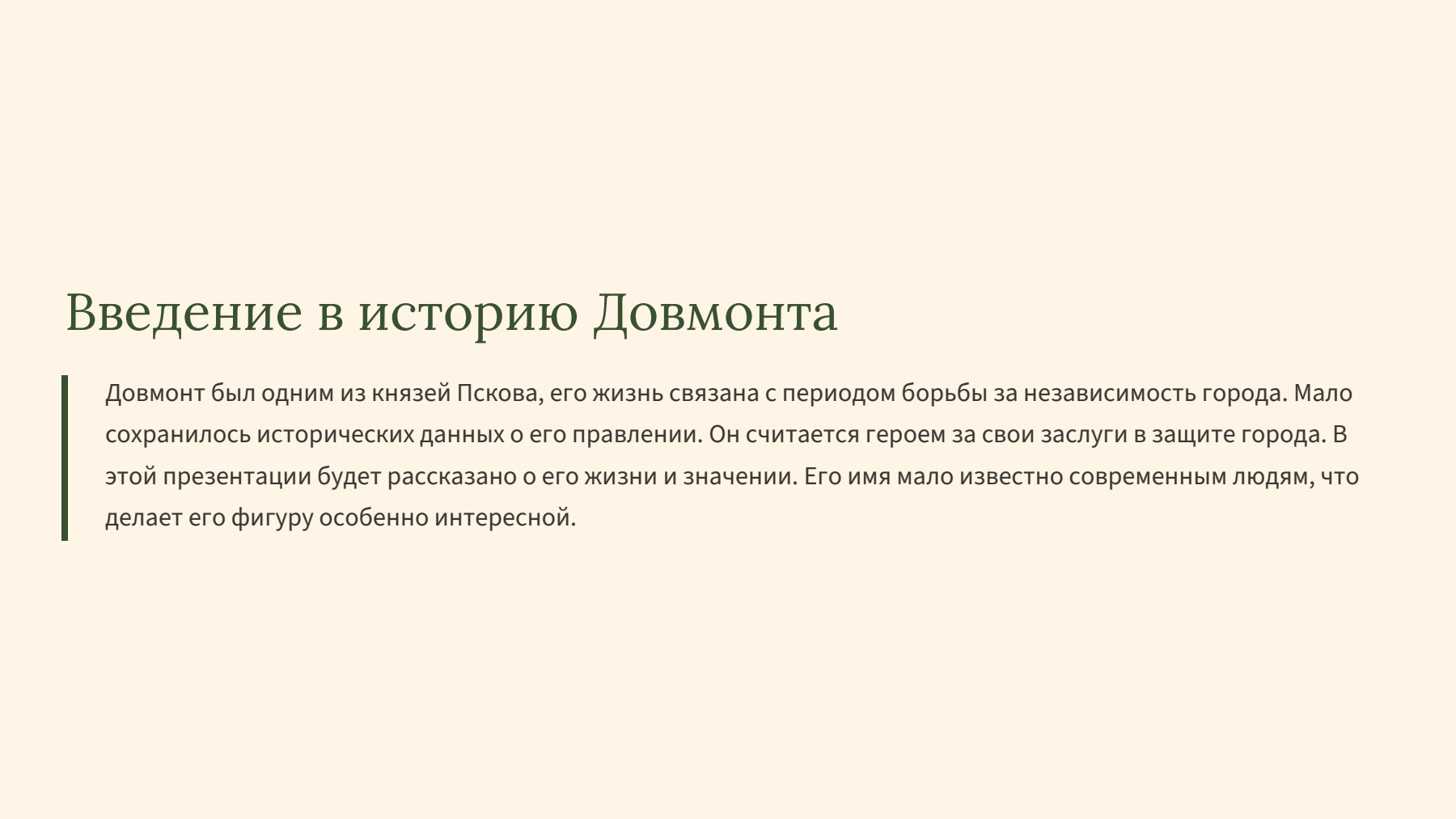 Слайд 2