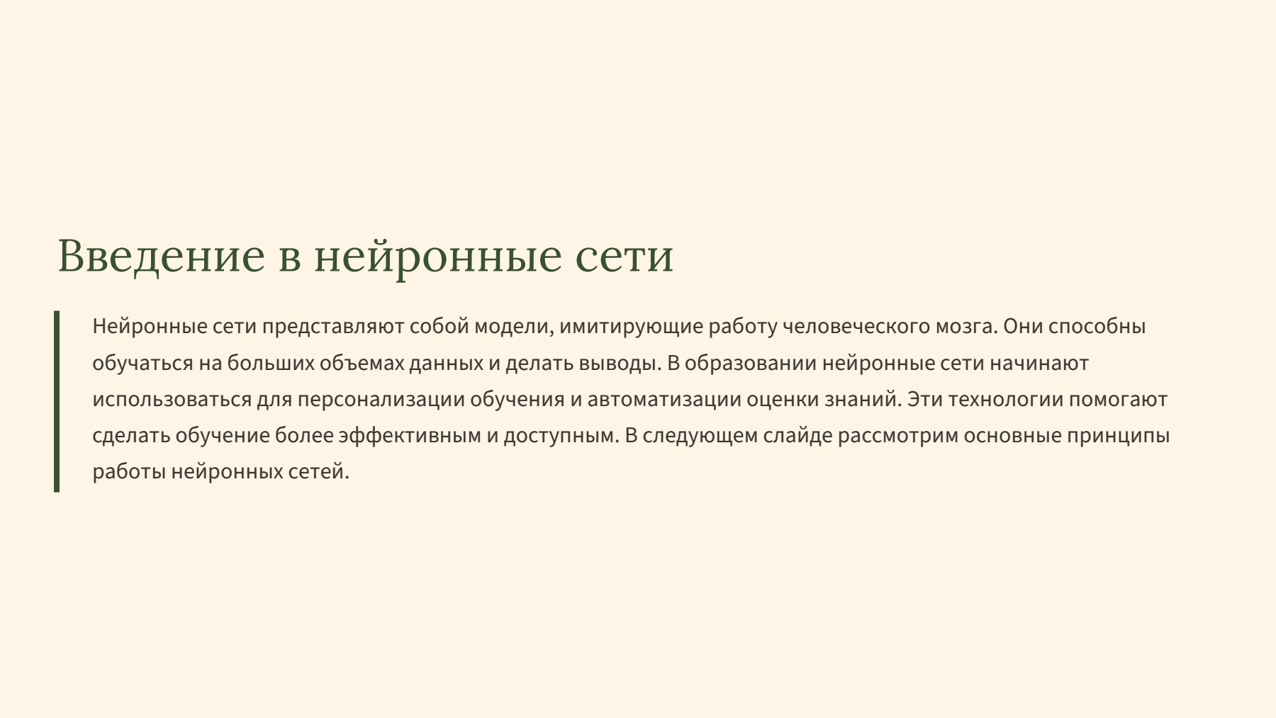 Слайд 2