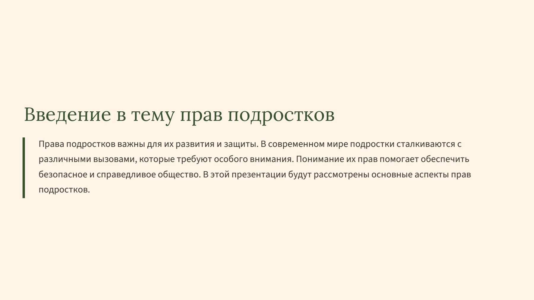 Слайд 2