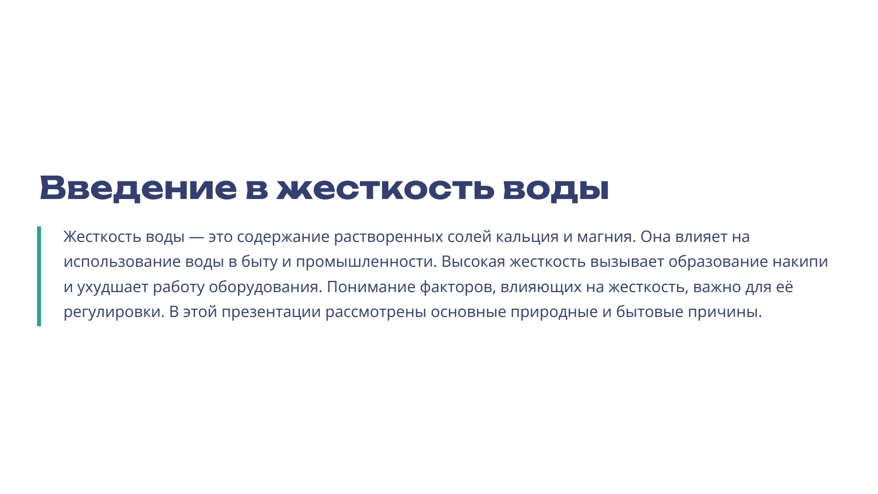 Слайд 2