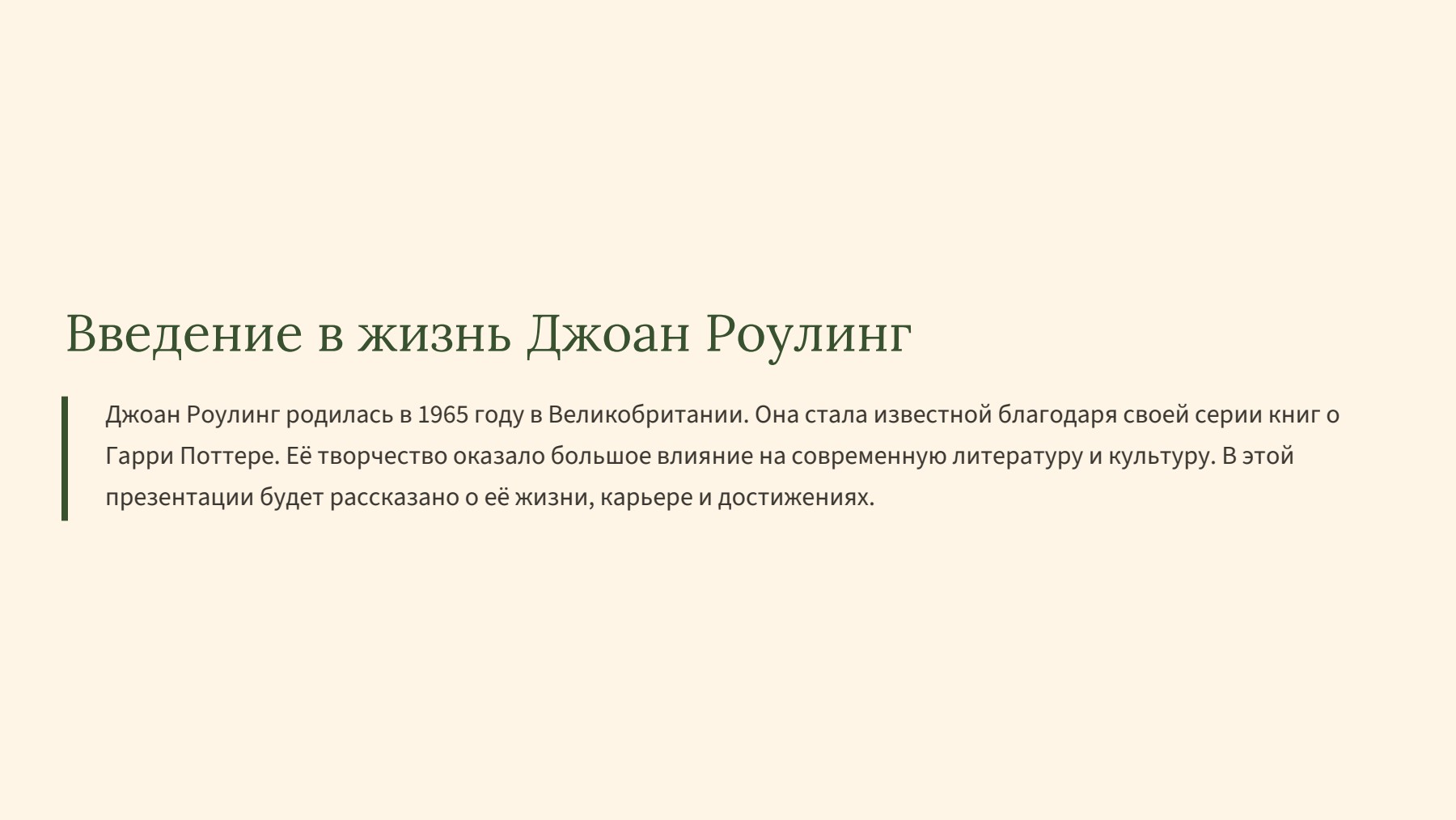 Слайд 2