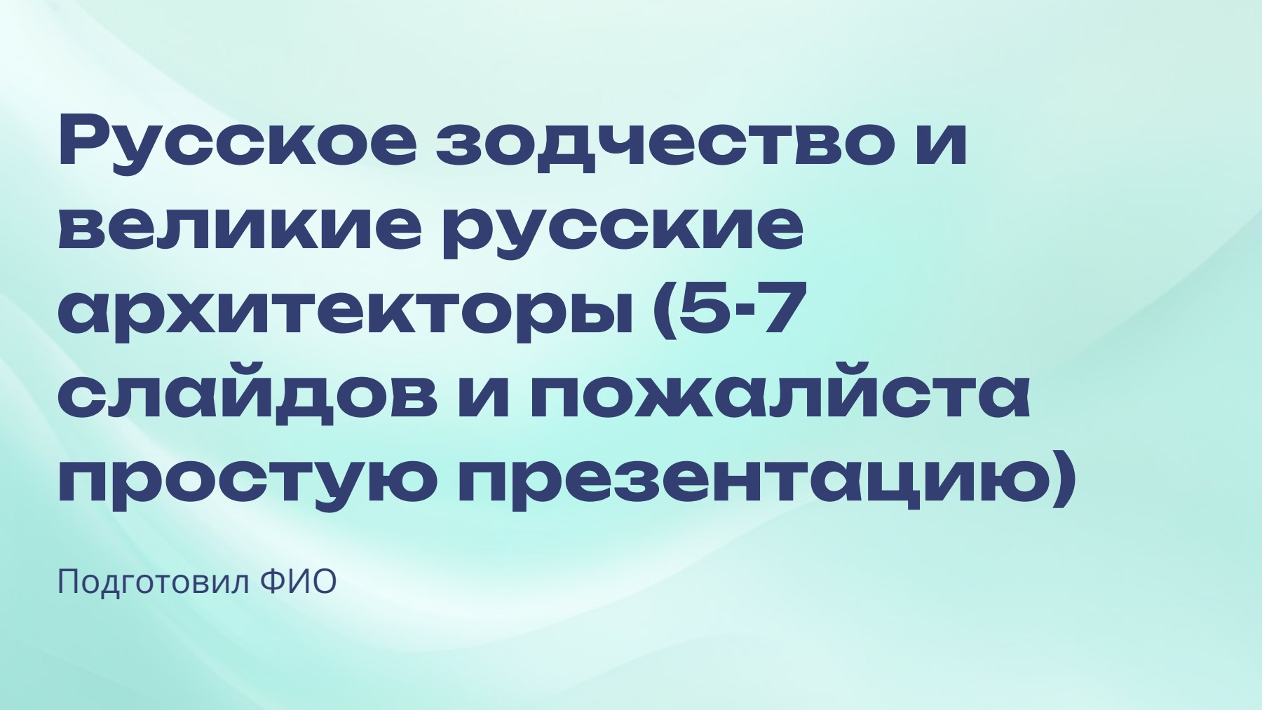Слайд 1