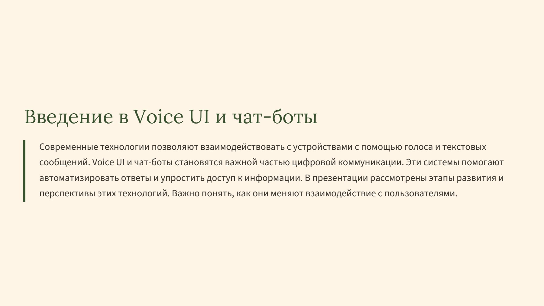 Слайд 2