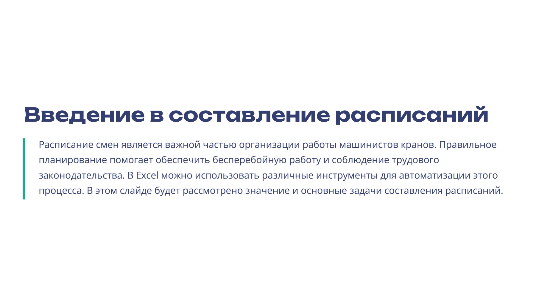 Слайд 2