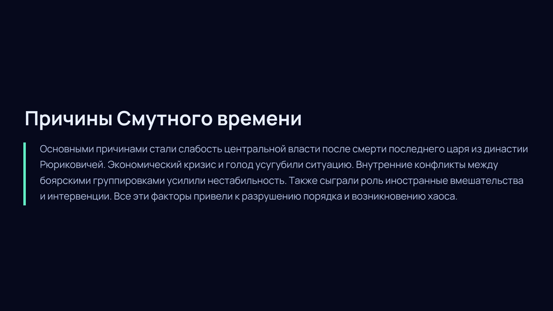 Слайд 2