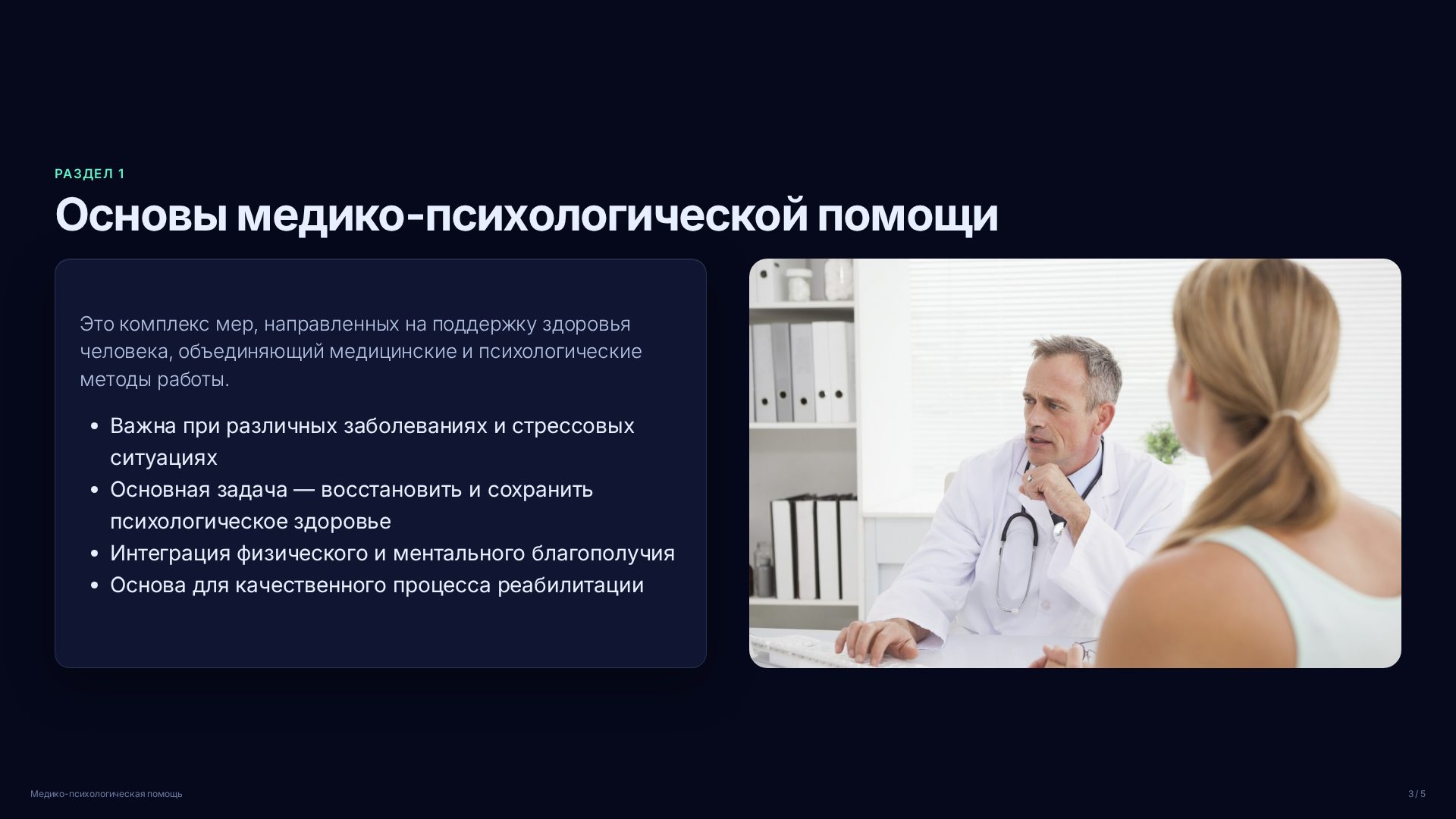 Слайд 3