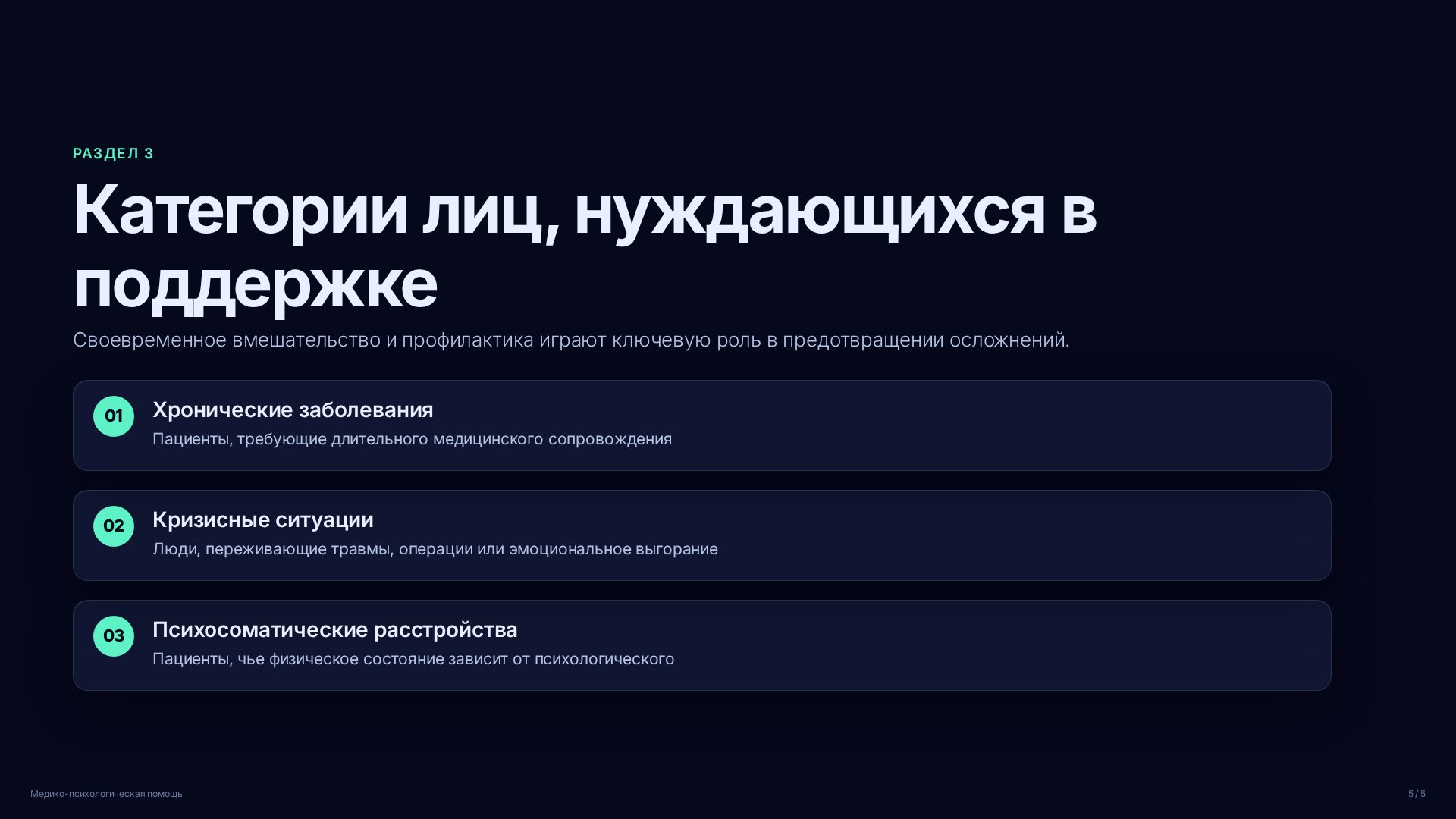 Слайд (заблокировано)