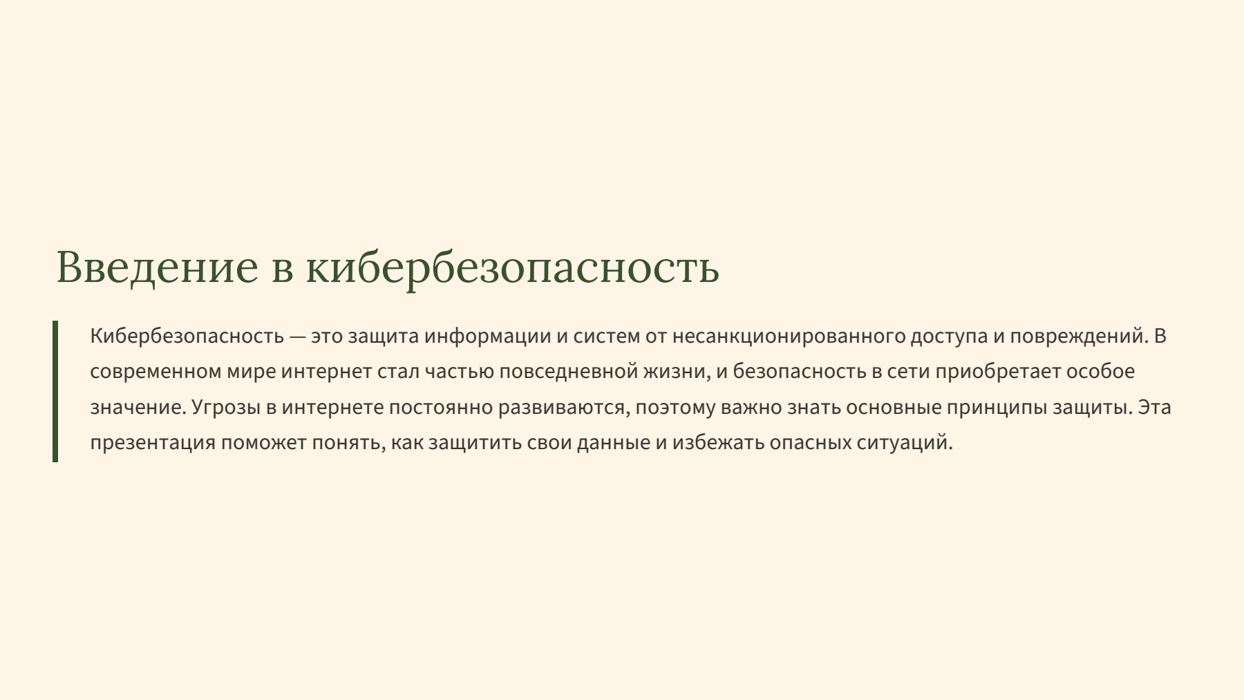 Слайд 2