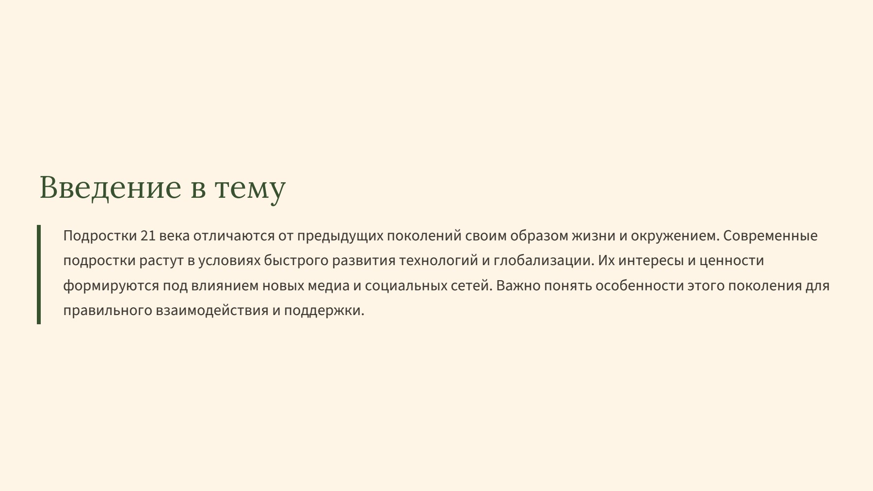 Слайд 2