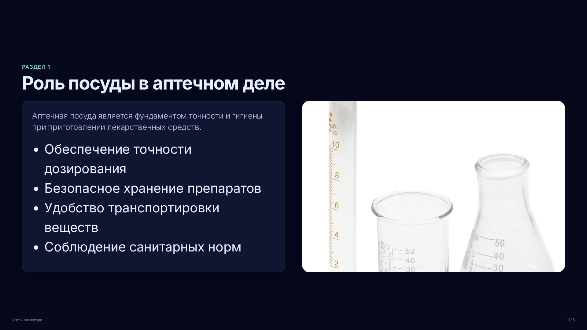 Слайд 3