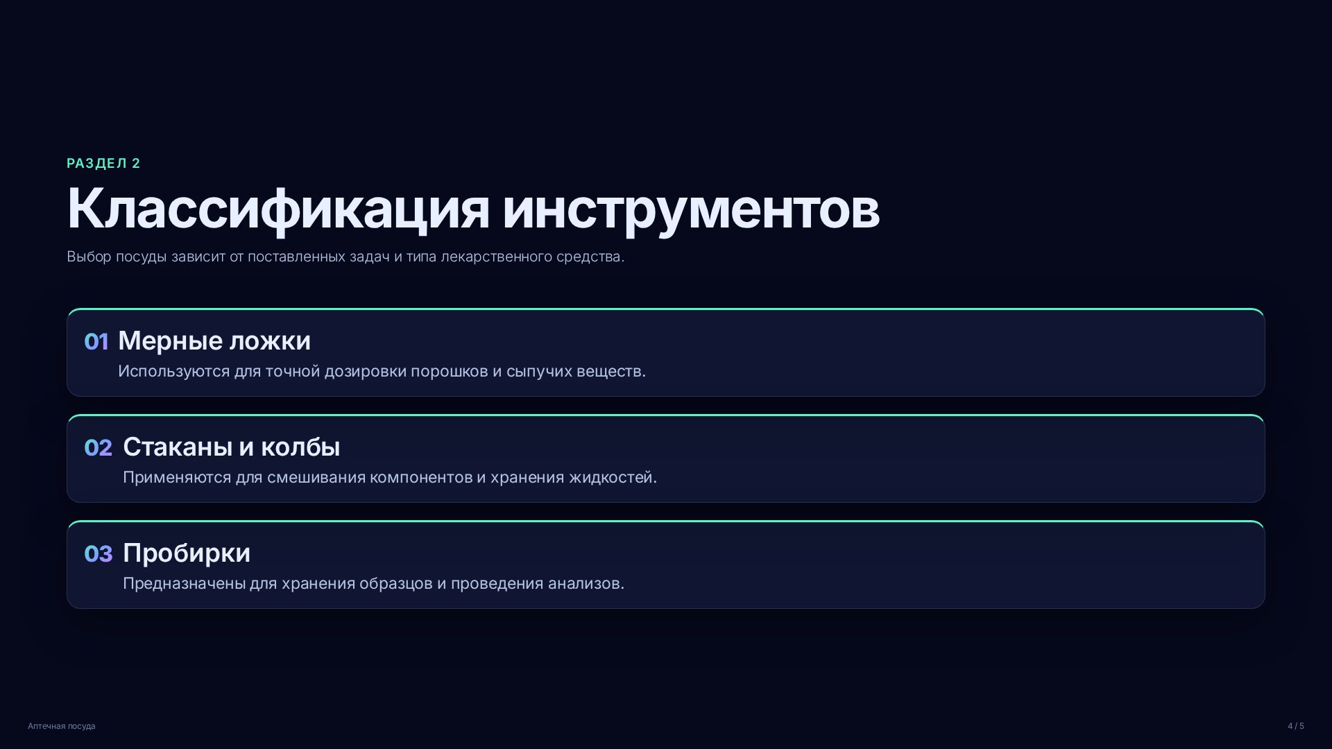 Слайд 4