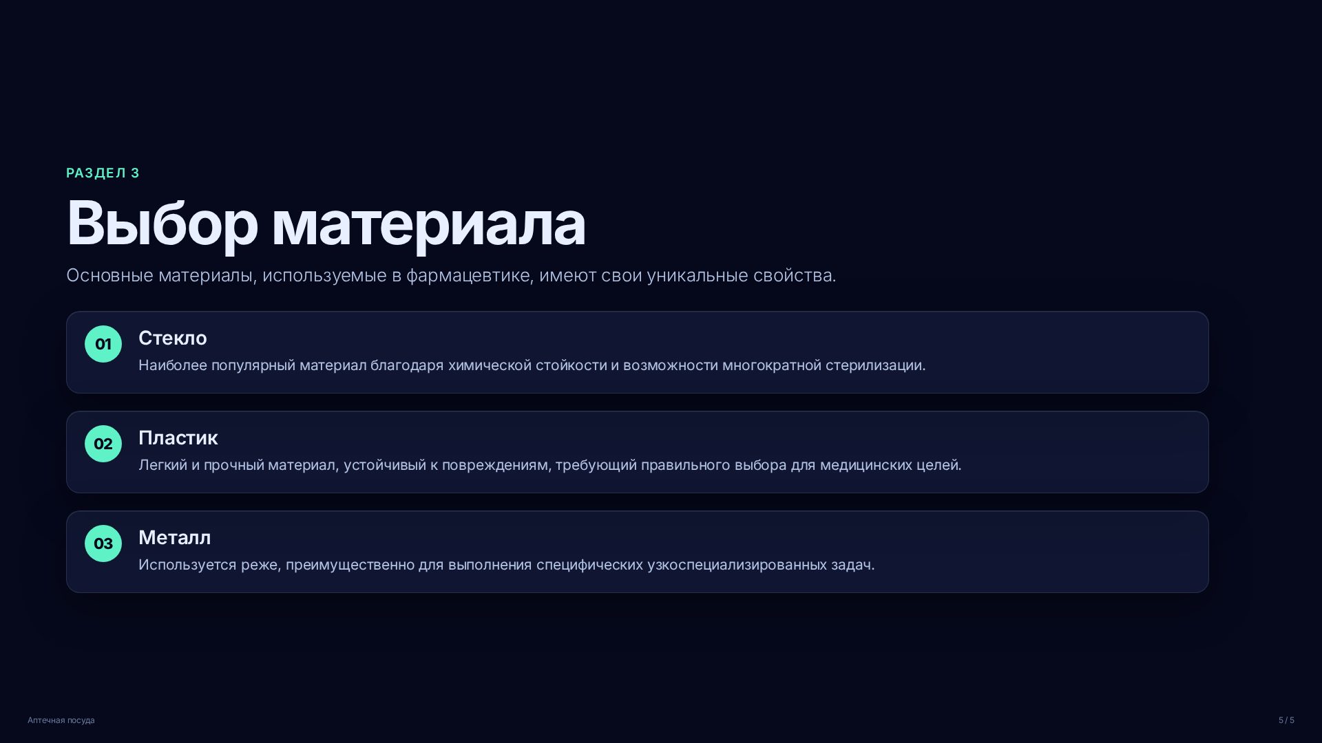 Слайд (заблокировано)
