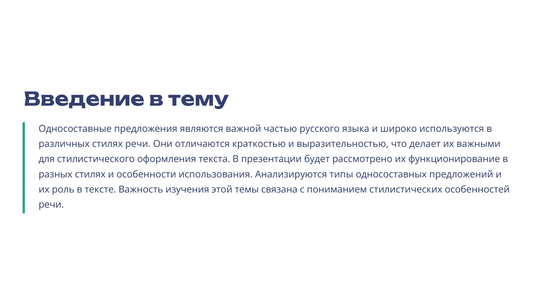 Слайд 2