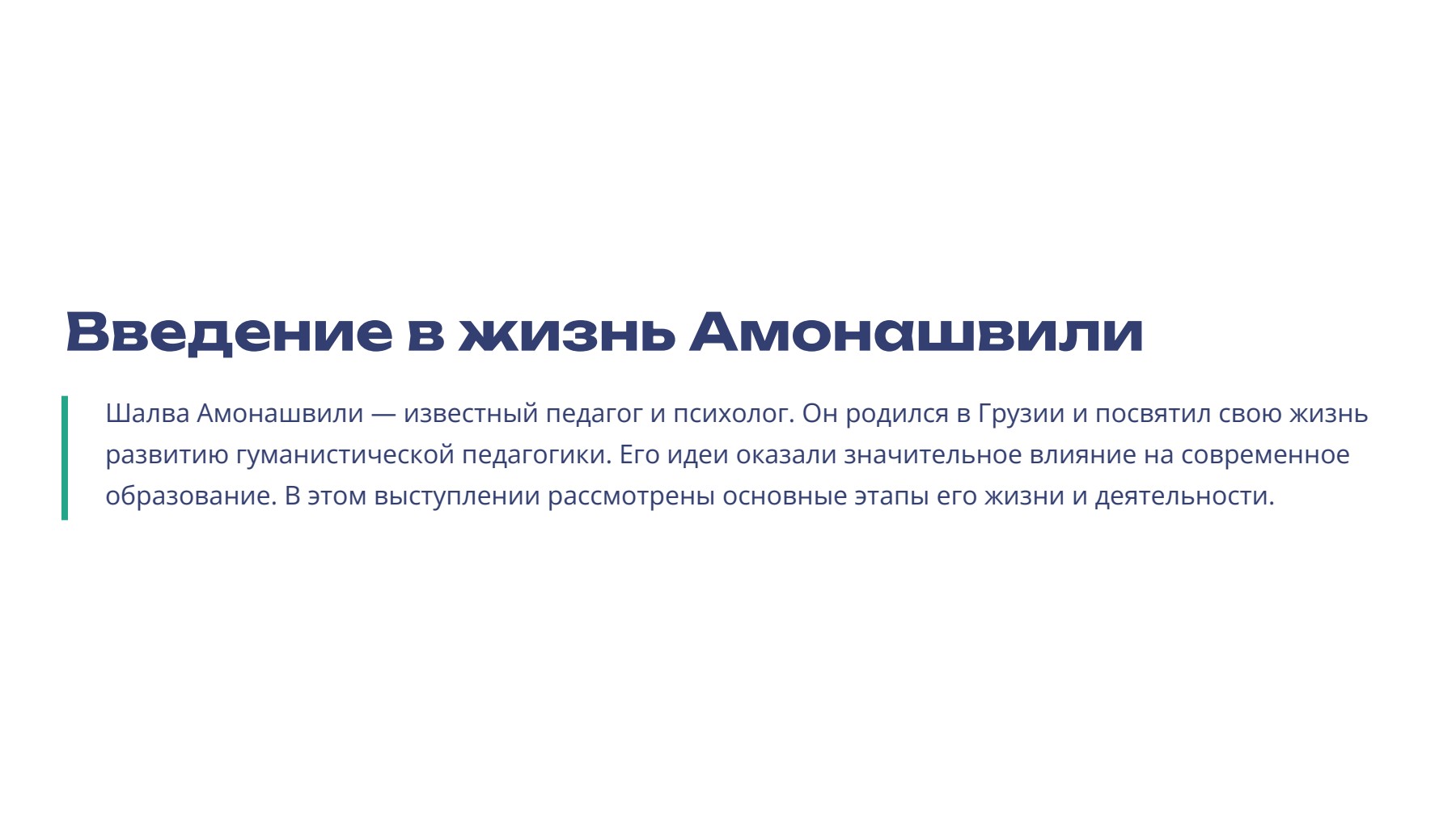 Слайд 2