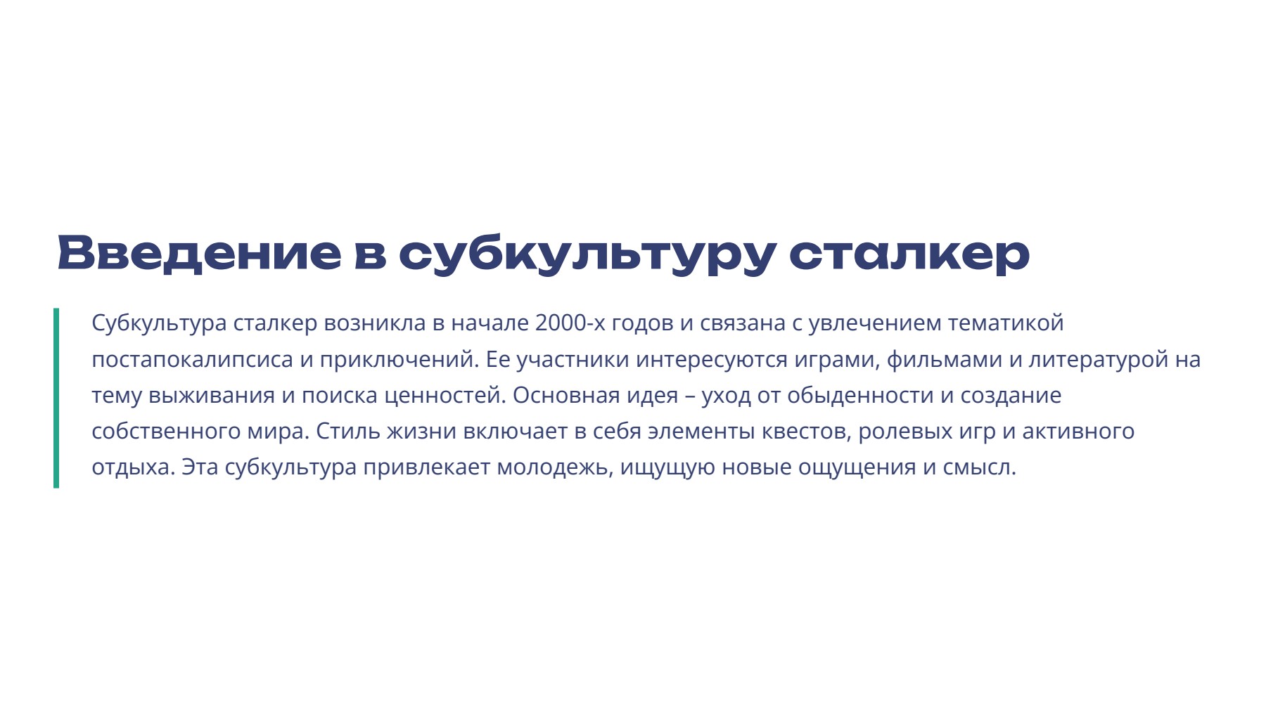 Слайд 2