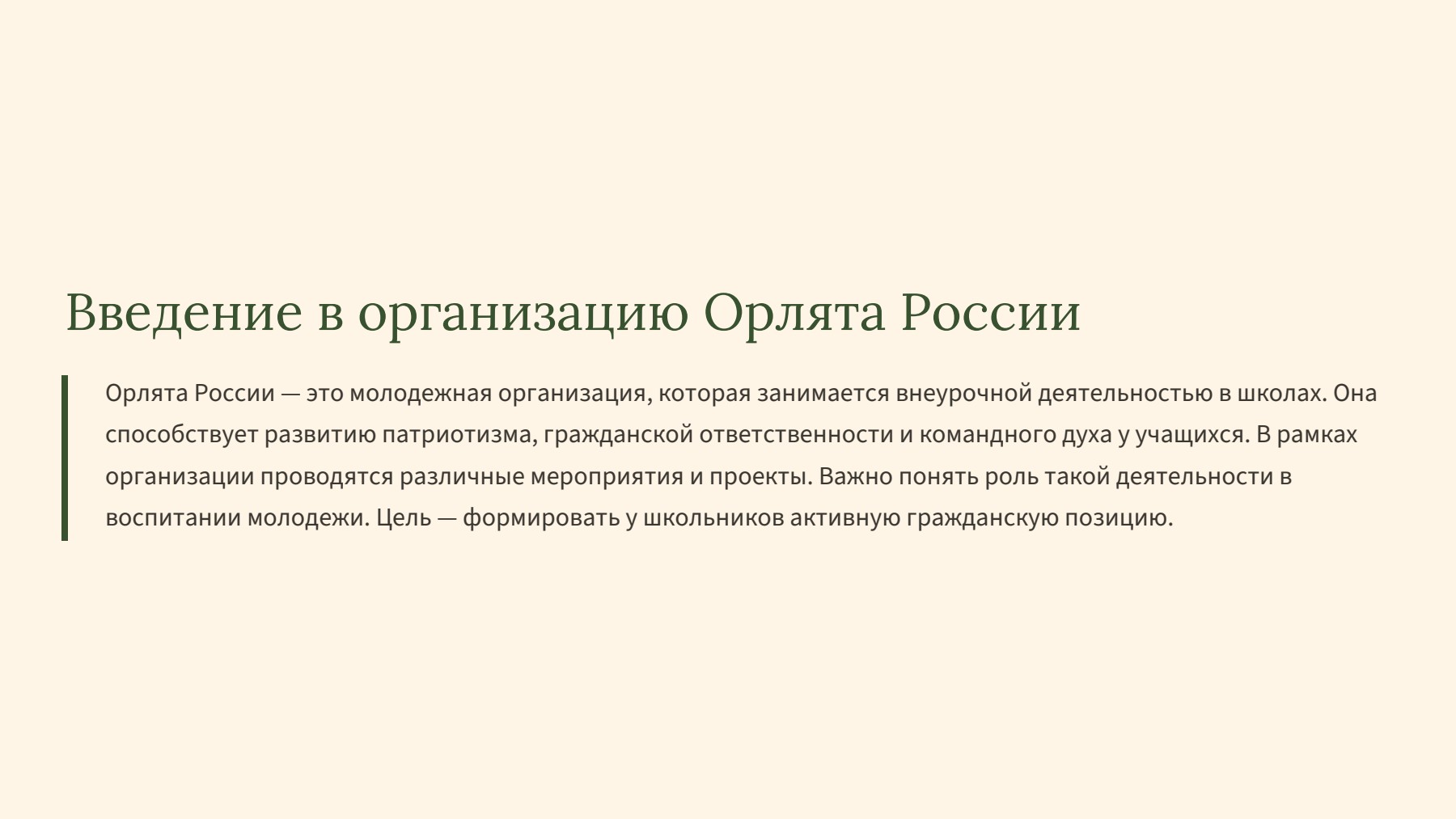 Слайд 2