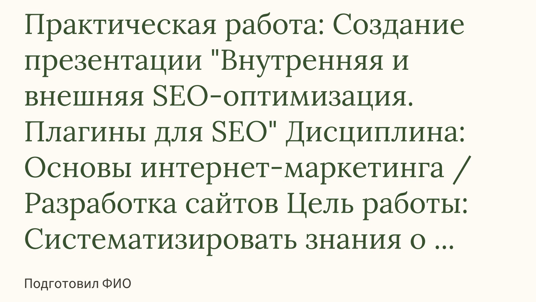 Слайд 1