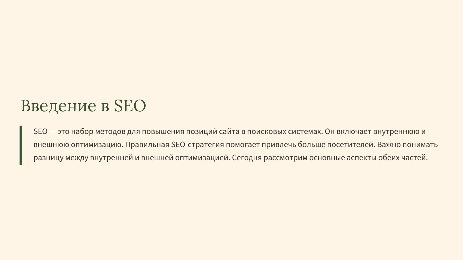 Слайд 2